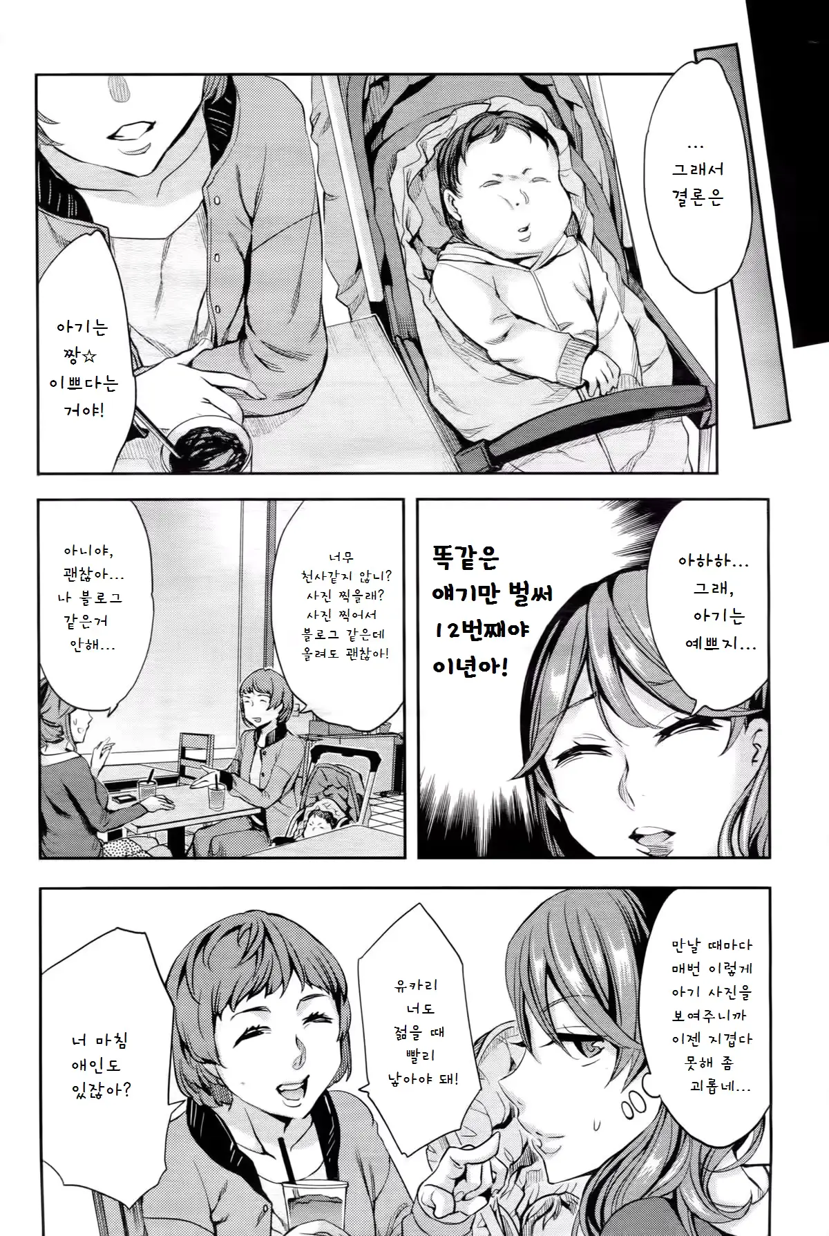 웹툰 이미지 5