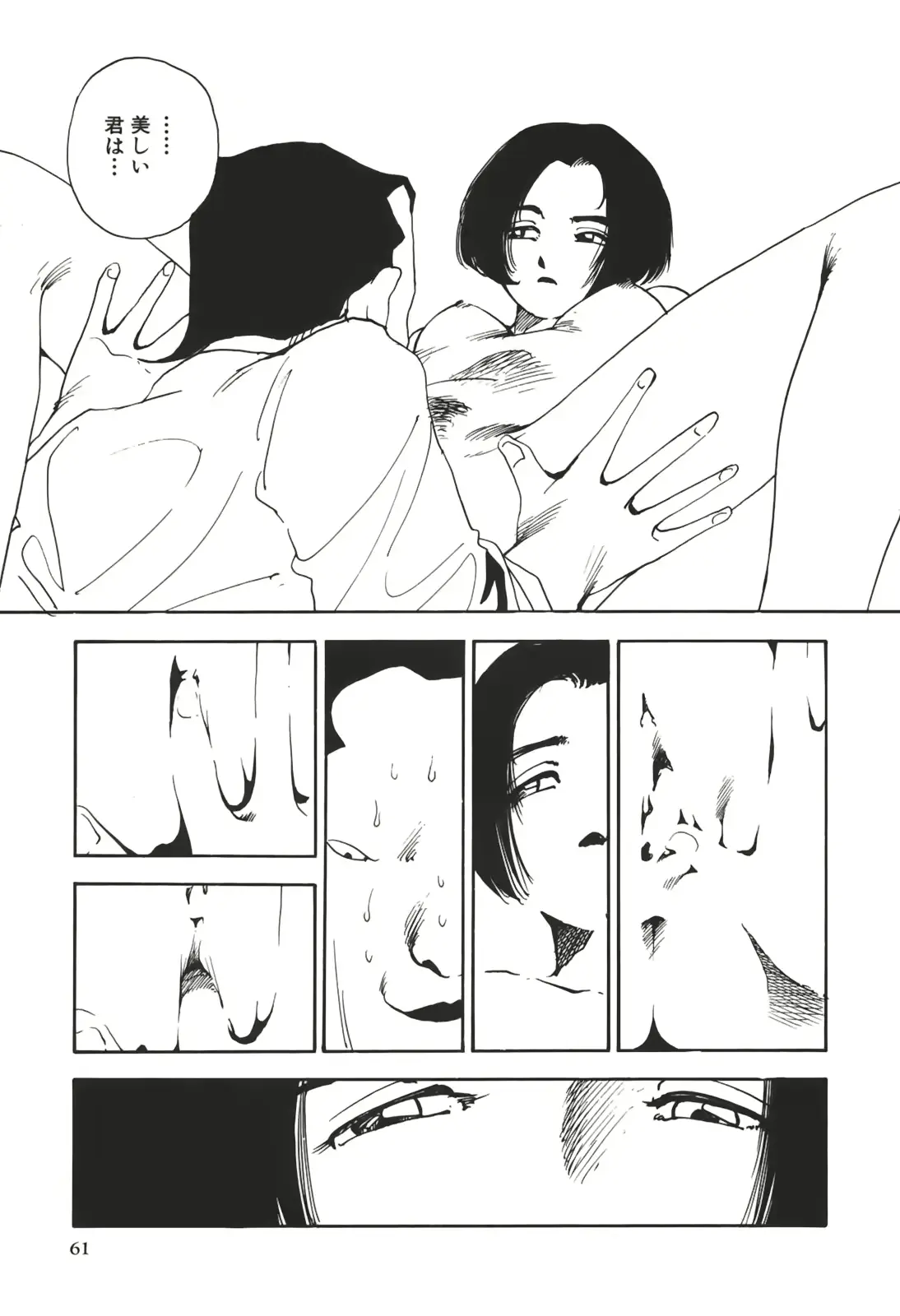 웹툰 이미지 61