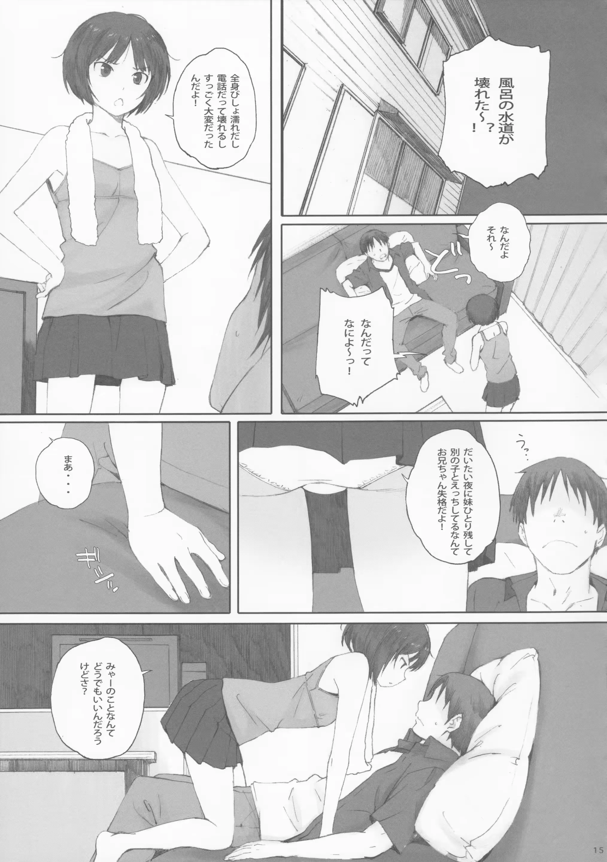 웹툰 이미지 14