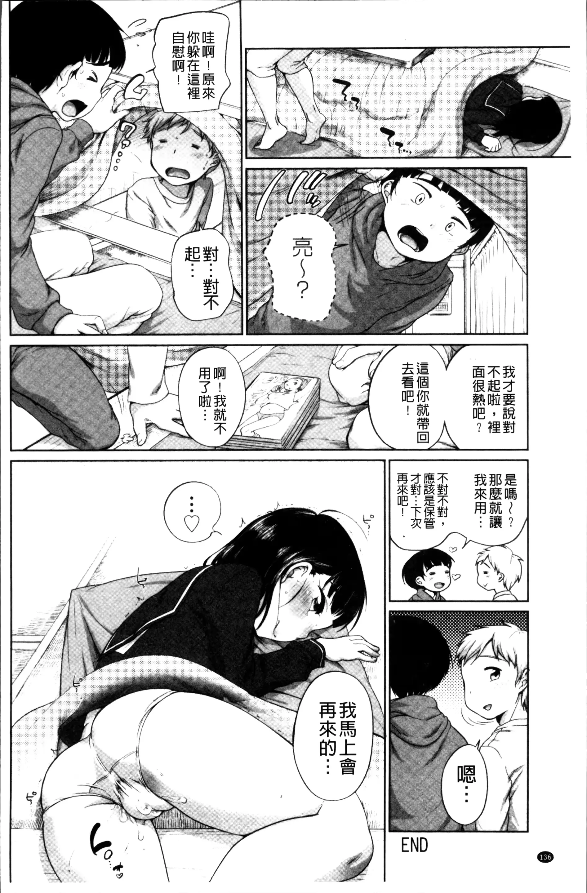 웹툰 이미지 140