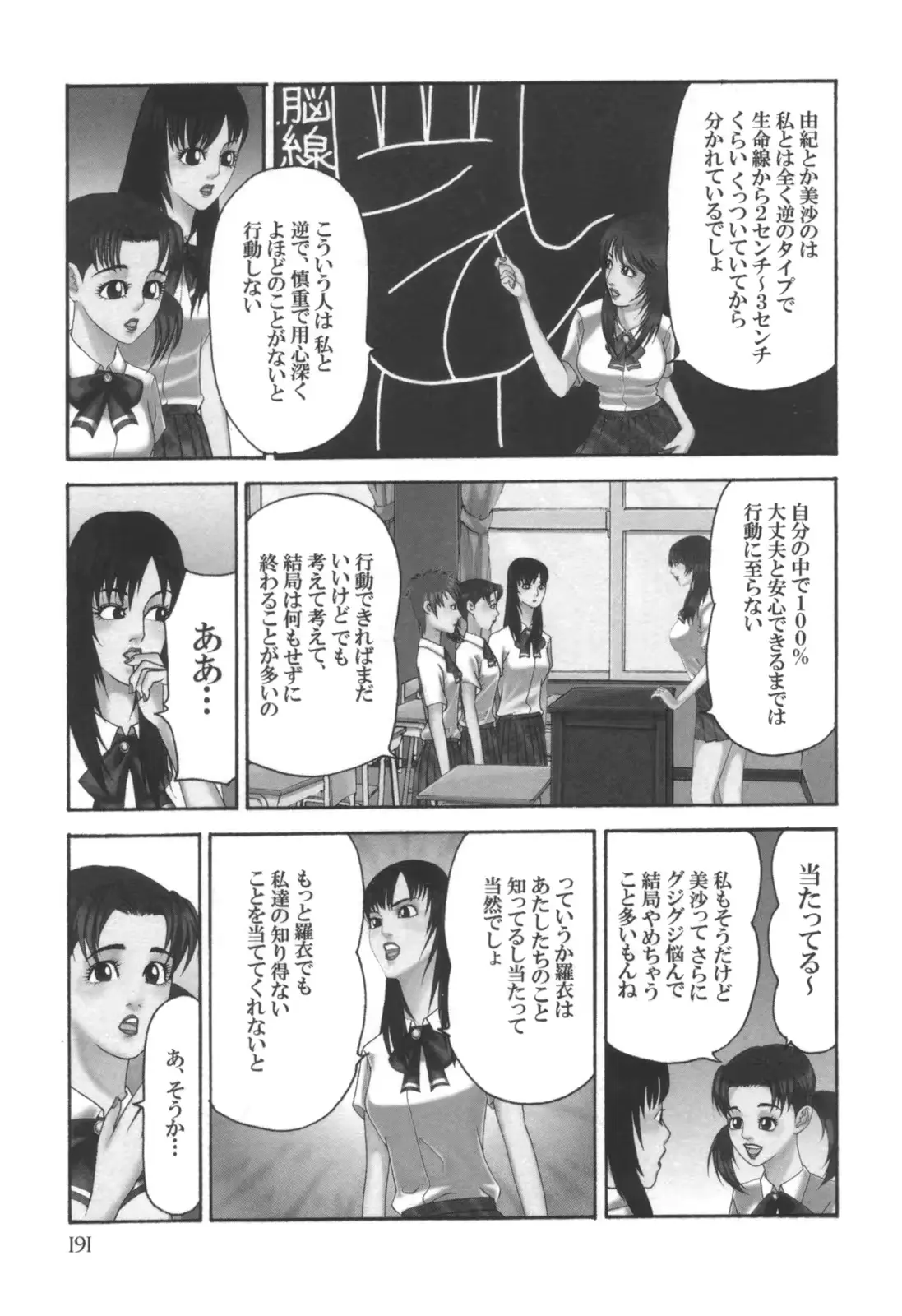 웹툰 이미지 191