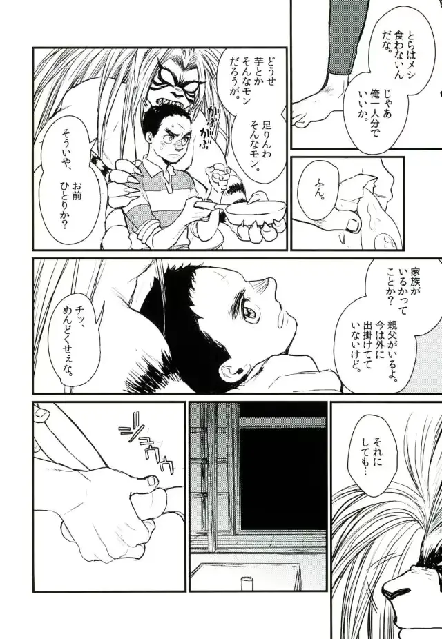 웹툰 이미지 2