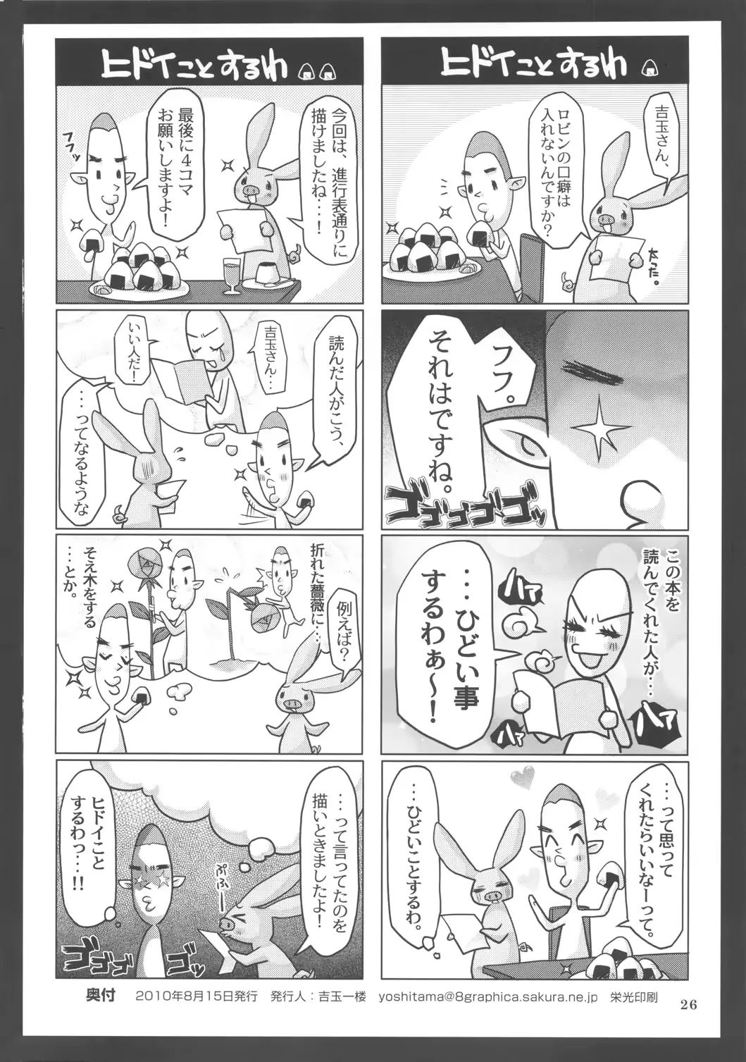 웹툰 이미지 24