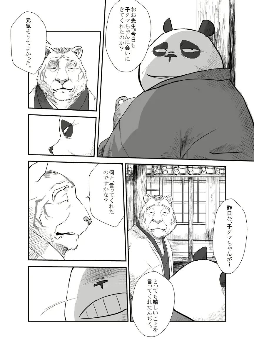 웹툰 이미지 178