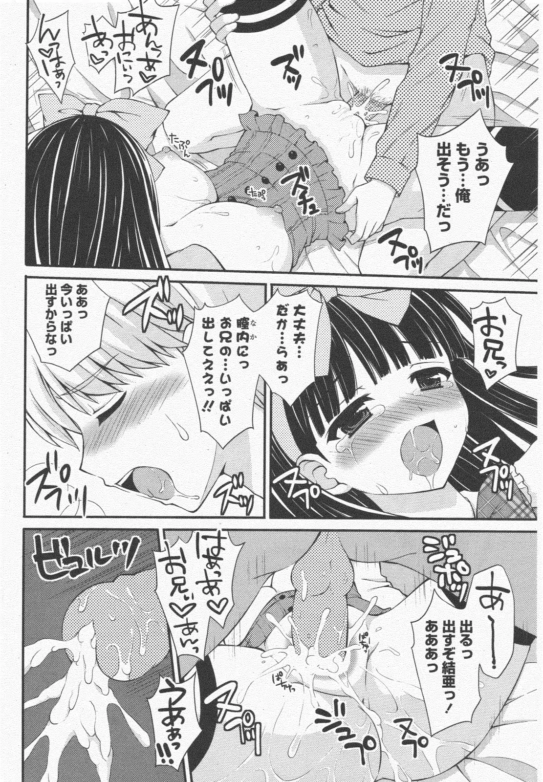 웹툰 이미지 251