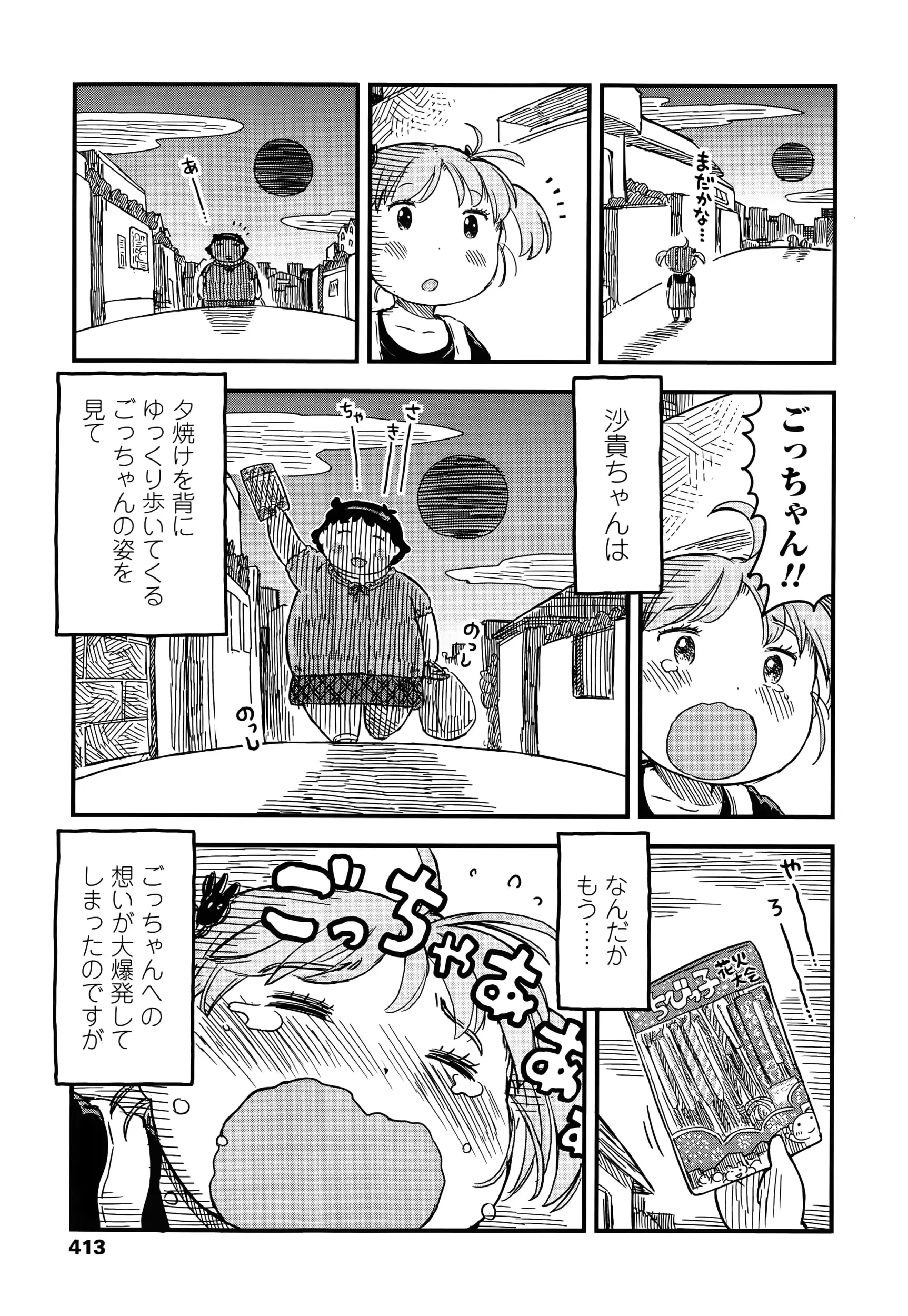 웹툰 이미지 412