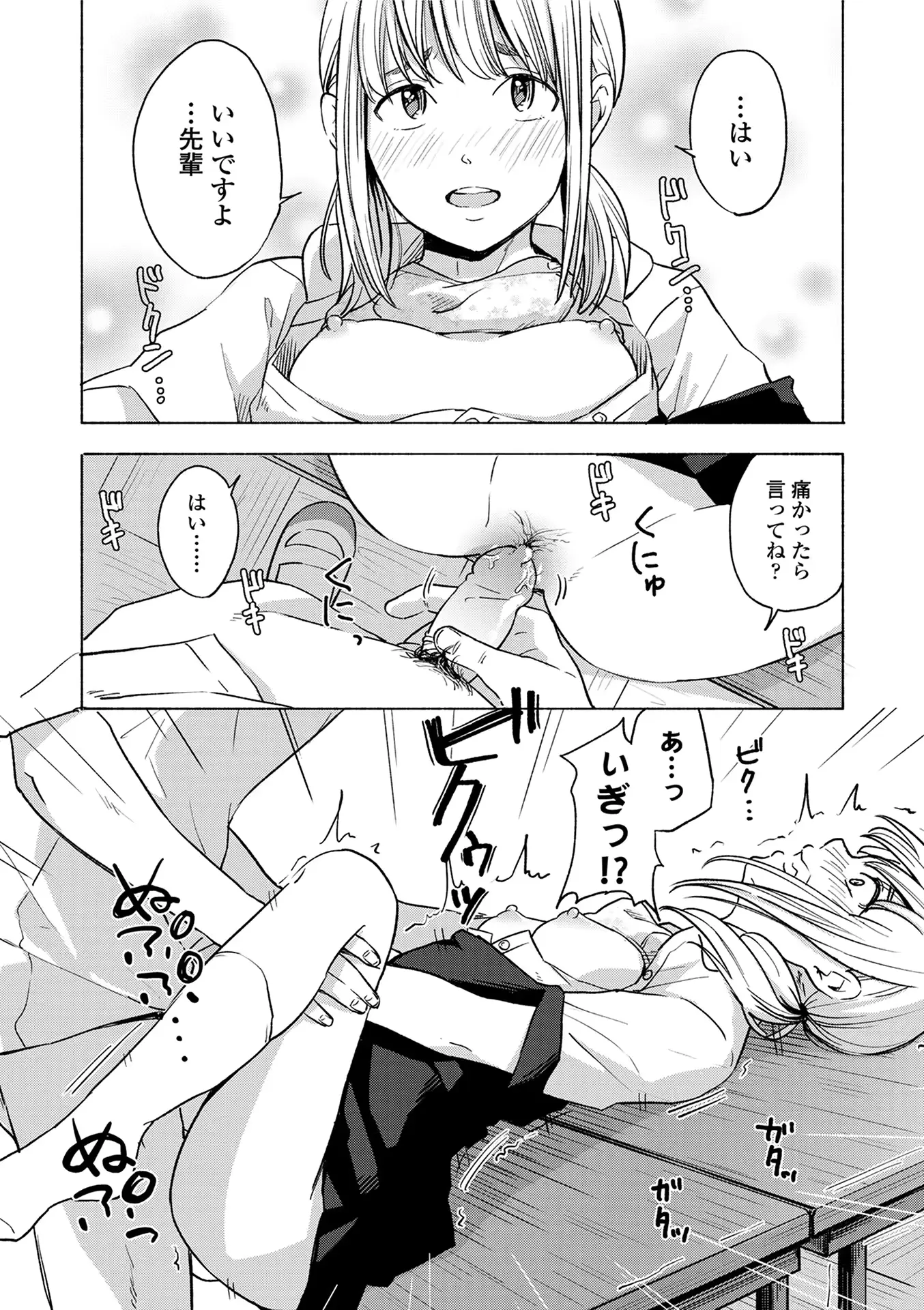 웹툰 이미지 151