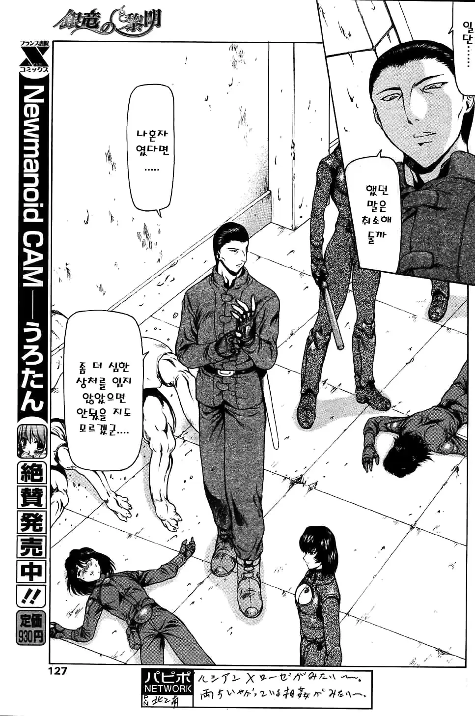 웹툰 이미지 56