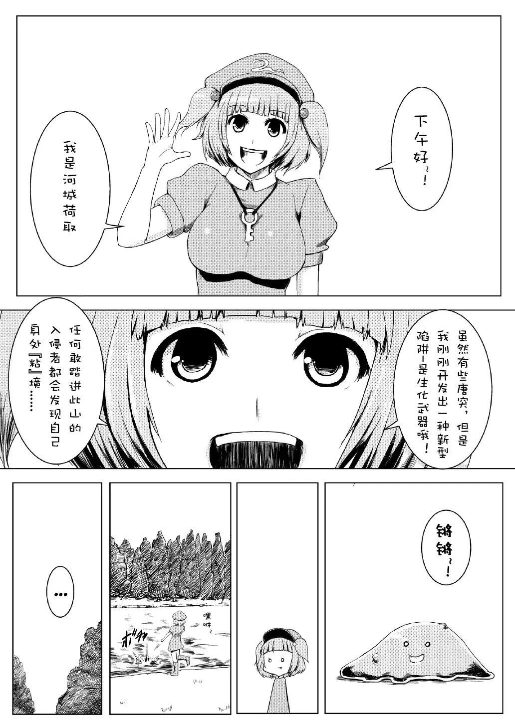 웹툰 이미지 2