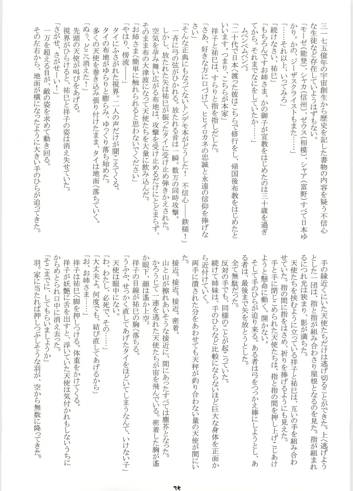웹툰 이미지 35