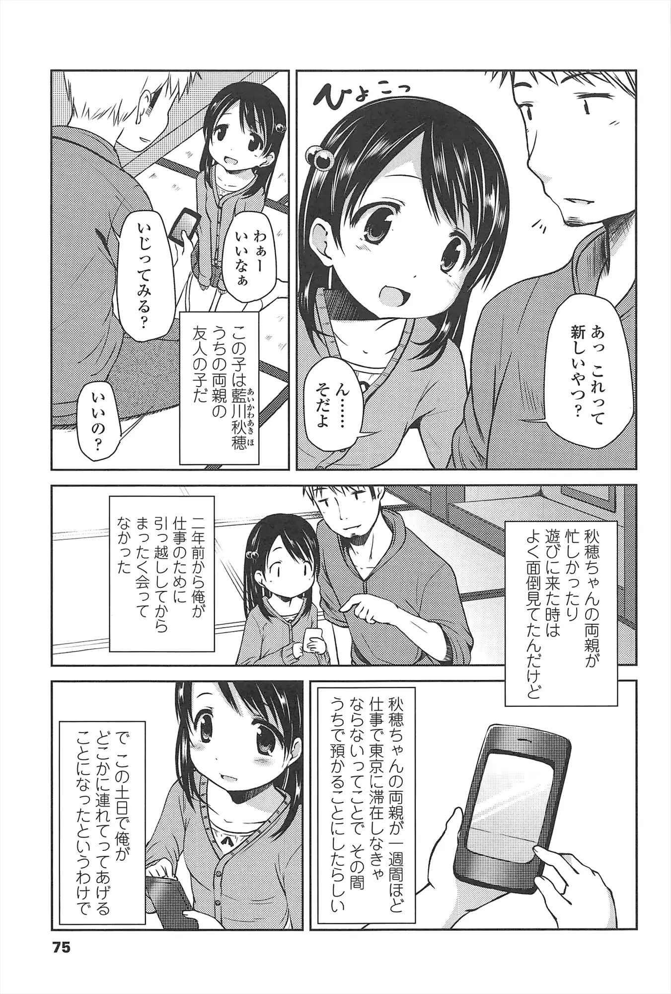 웹툰 이미지 75