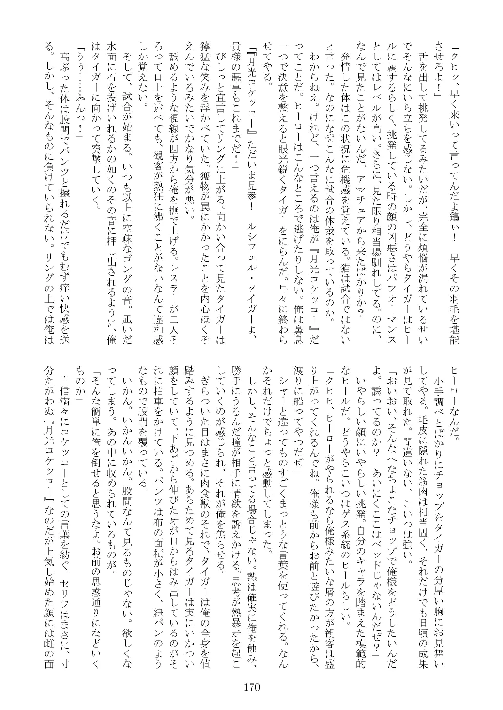 웹툰 이미지 170