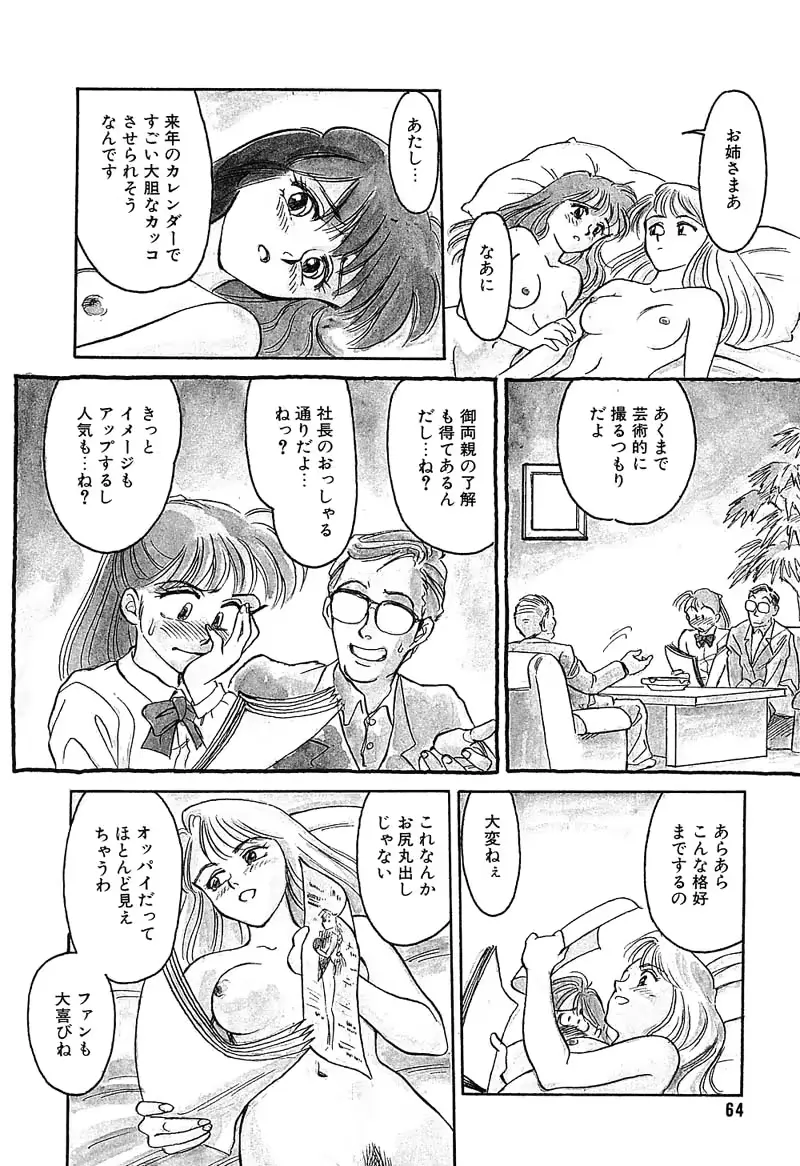 웹툰 이미지 63