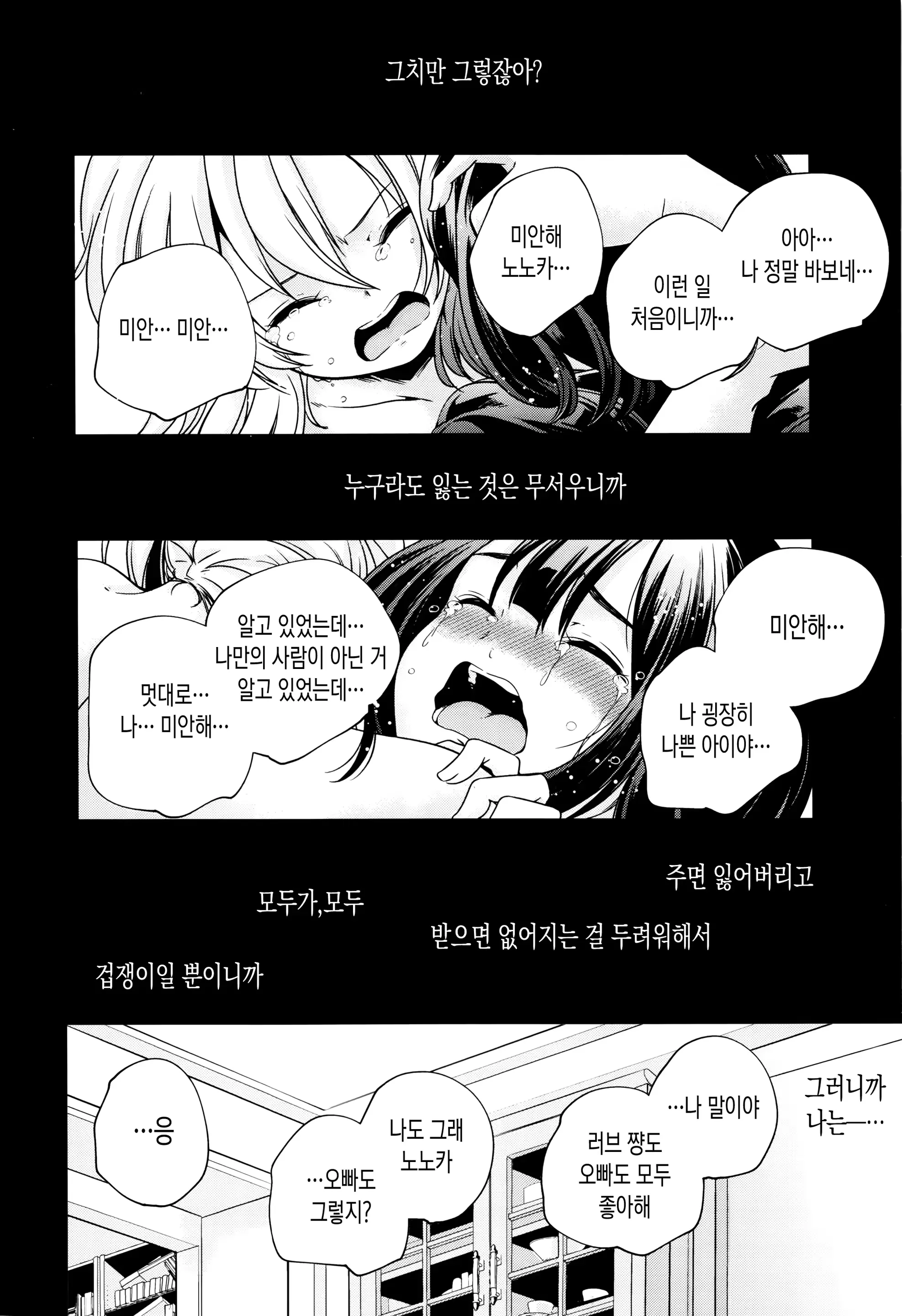 웹툰 이미지 69
