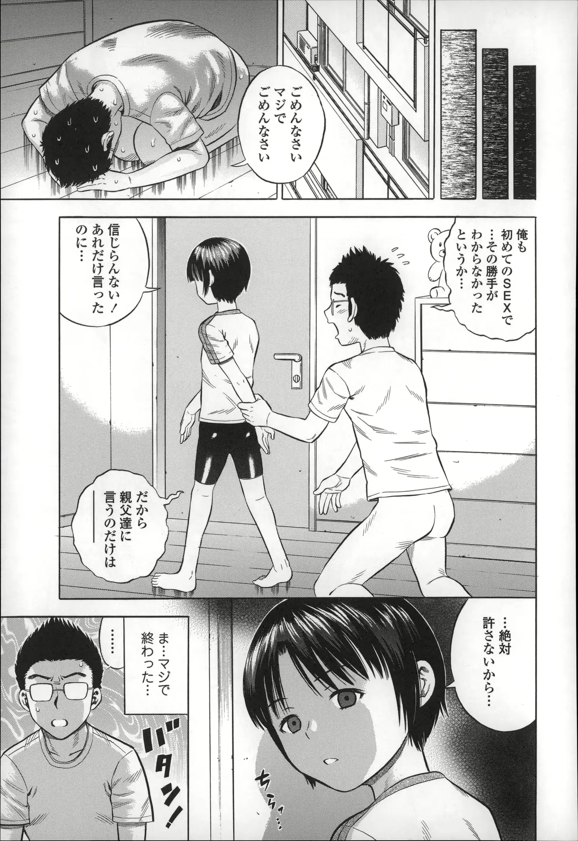 웹툰 이미지 138