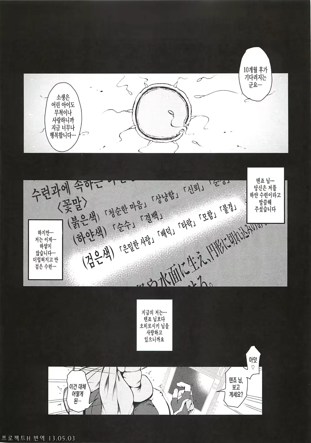 웹툰 이미지 17