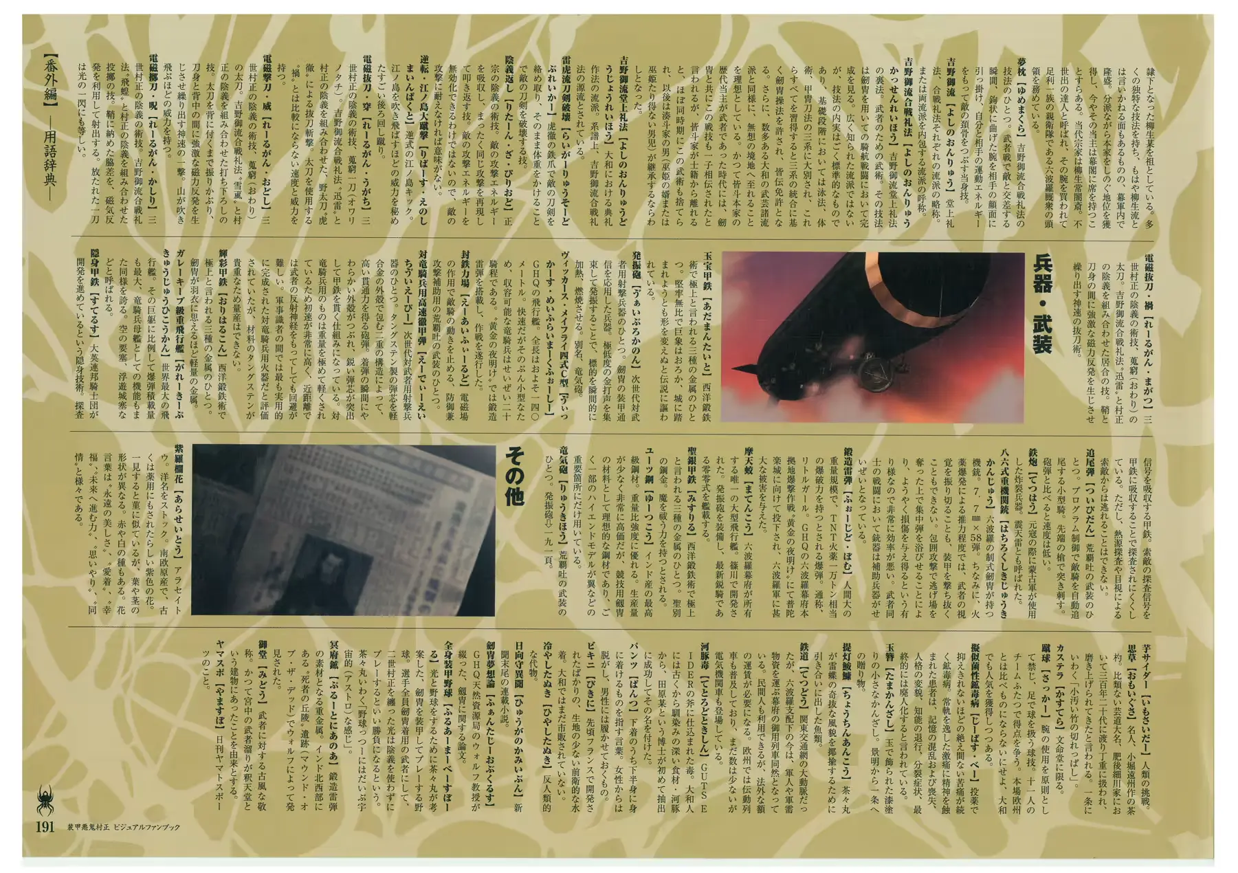 웹툰 이미지 192