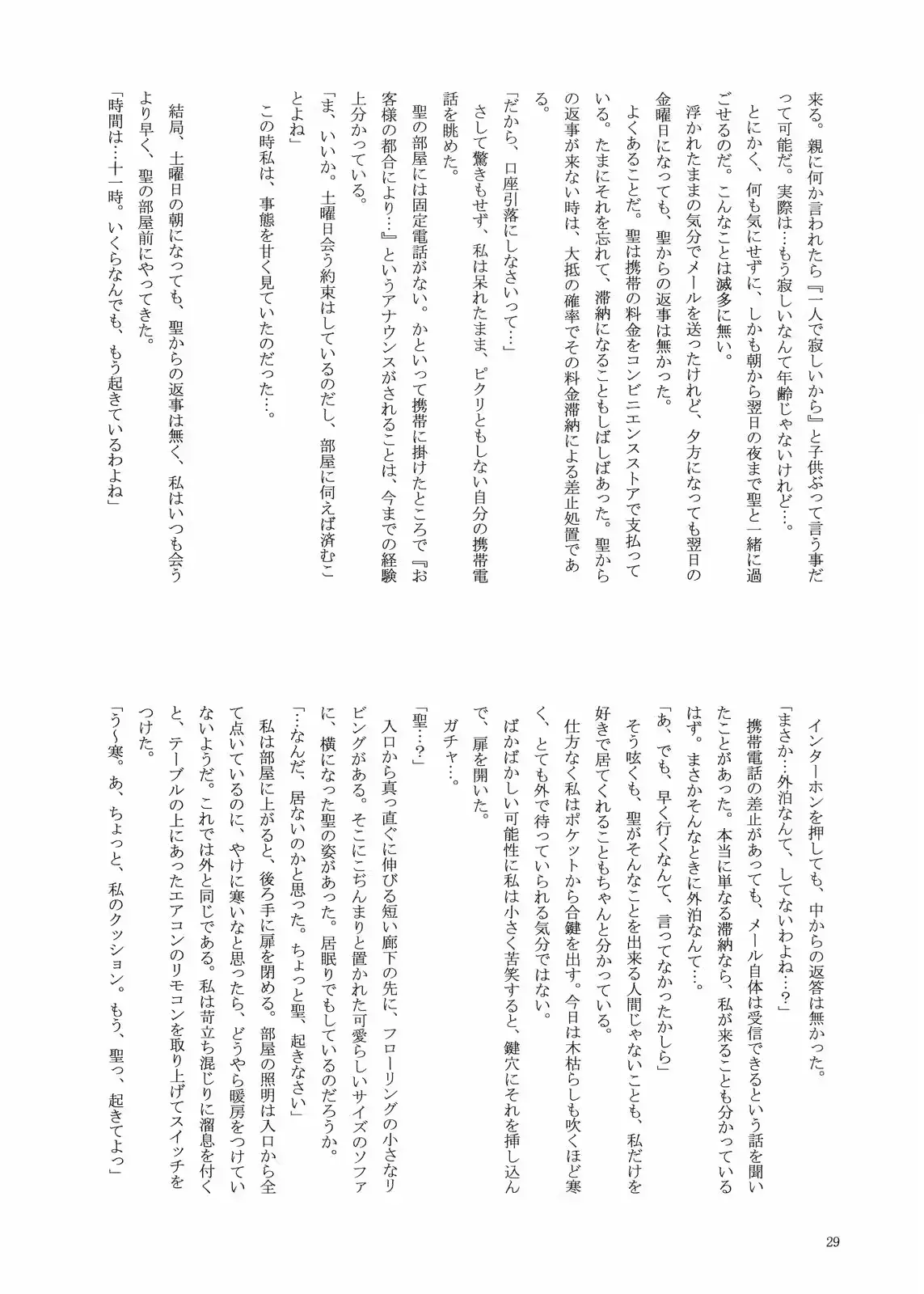 웹툰 이미지 27