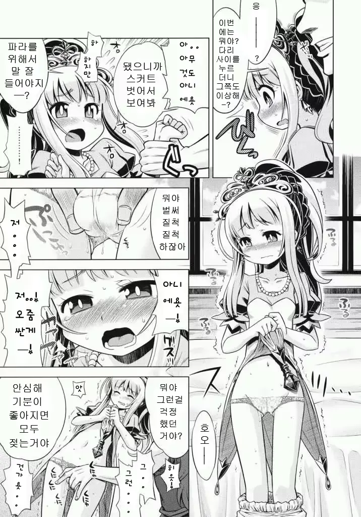 웹툰 이미지 18
