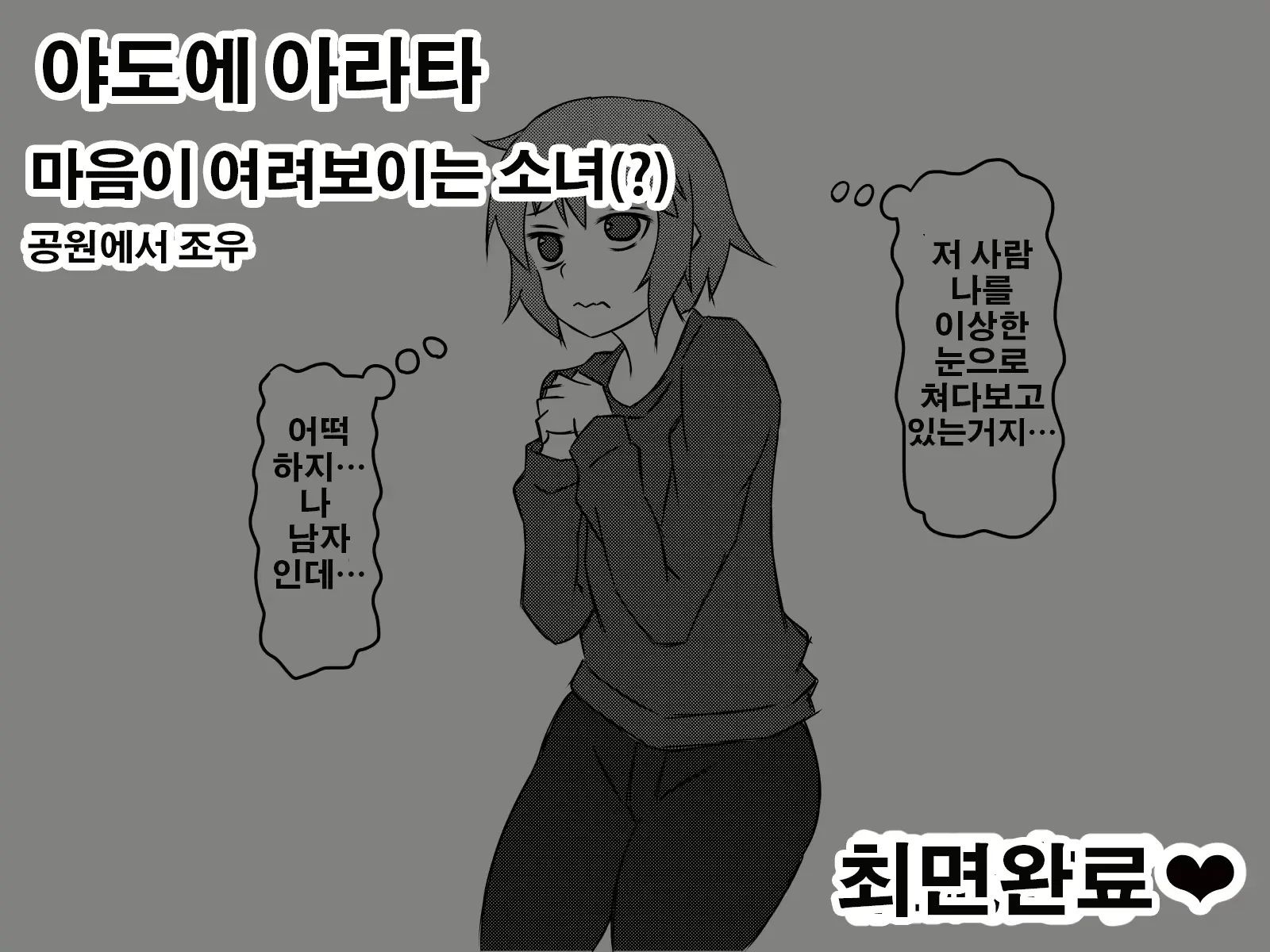 웹툰 이미지 45