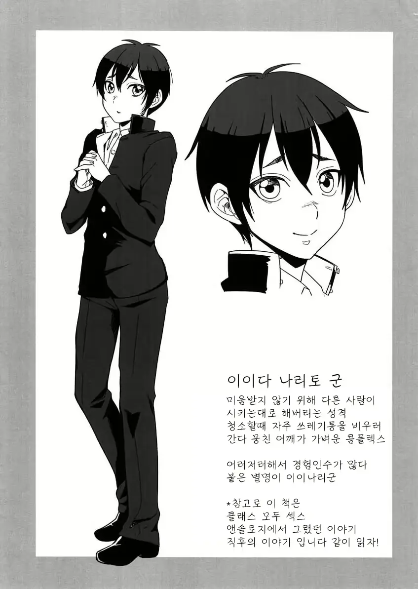 웹툰 이미지 1