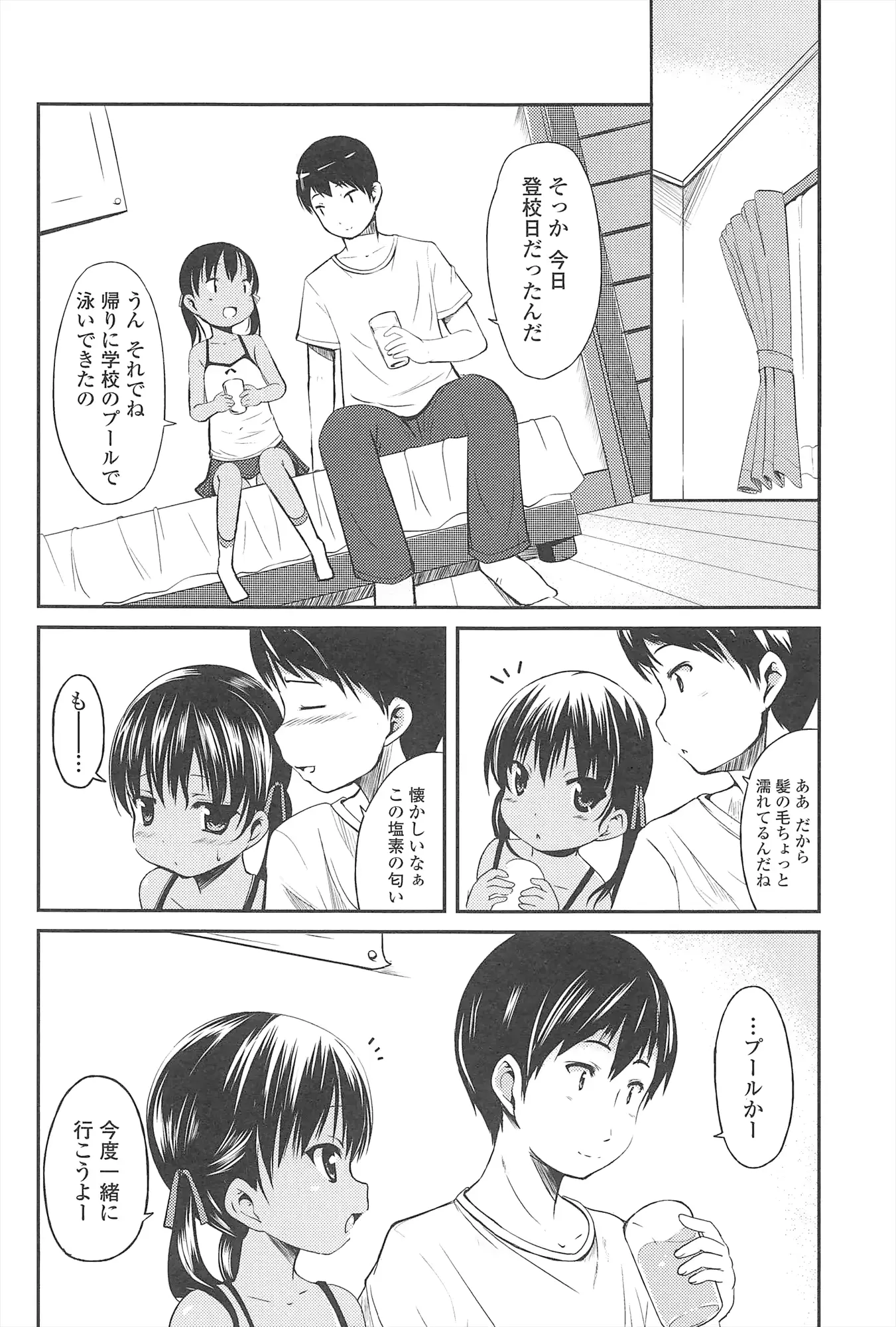 웹툰 이미지 166