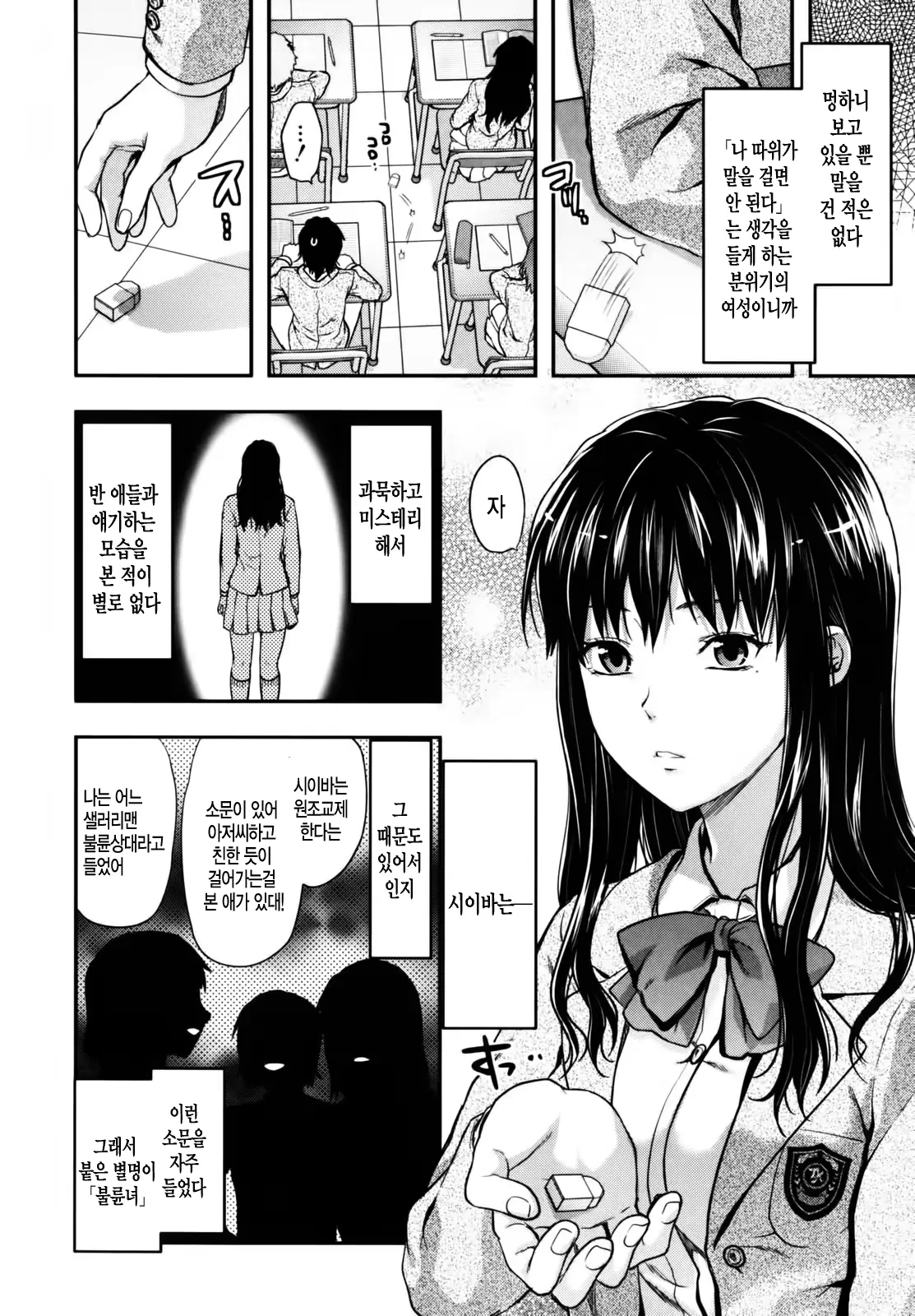웹툰 이미지 91