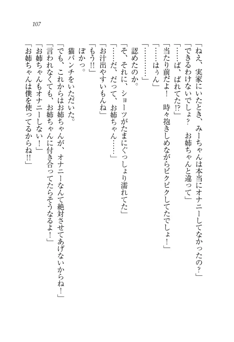 웹툰 이미지 107