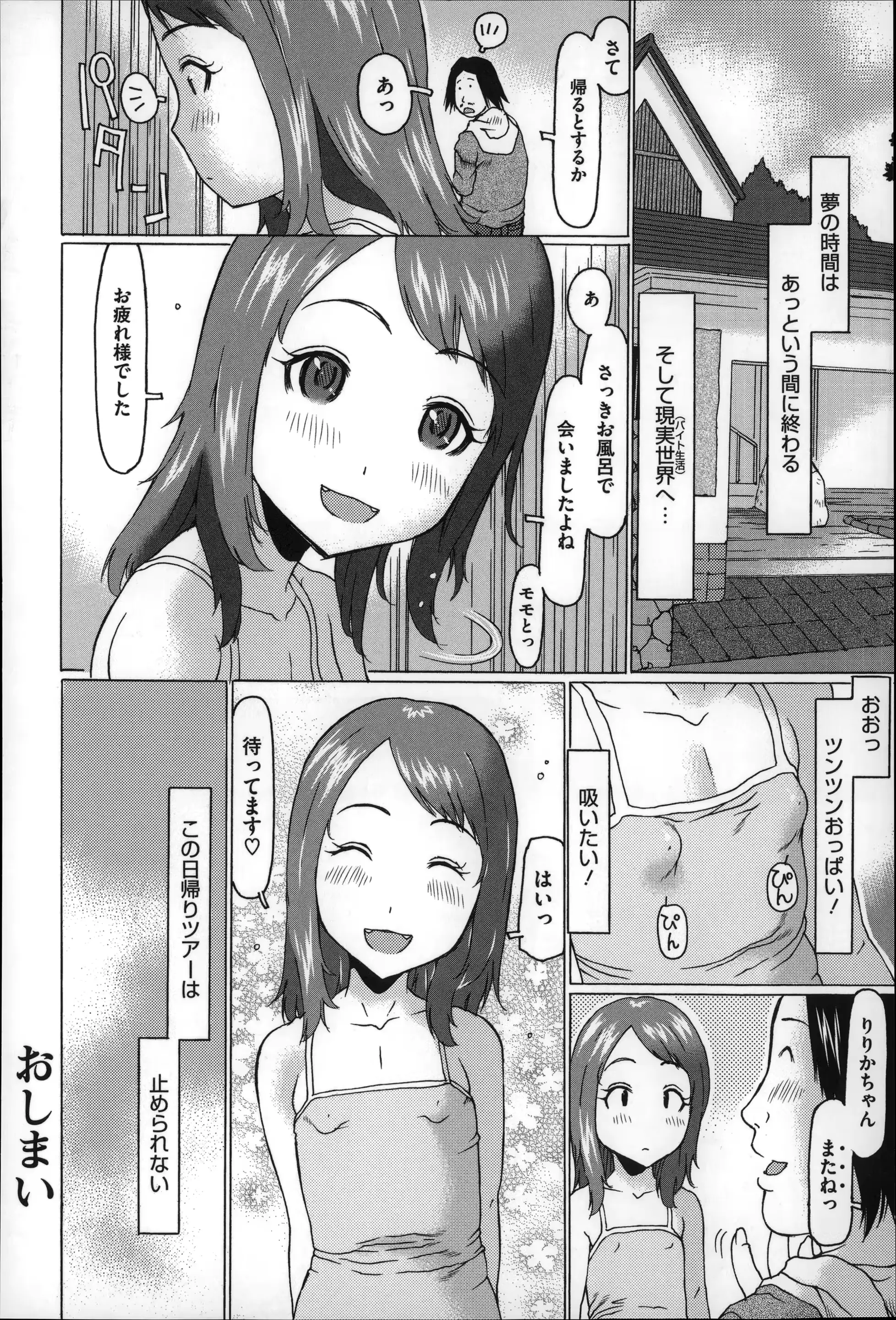 웹툰 이미지 101