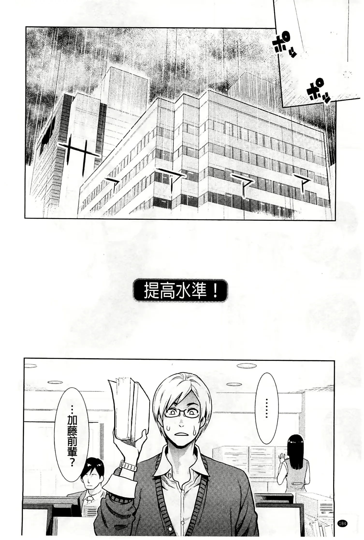 웹툰 이미지 188