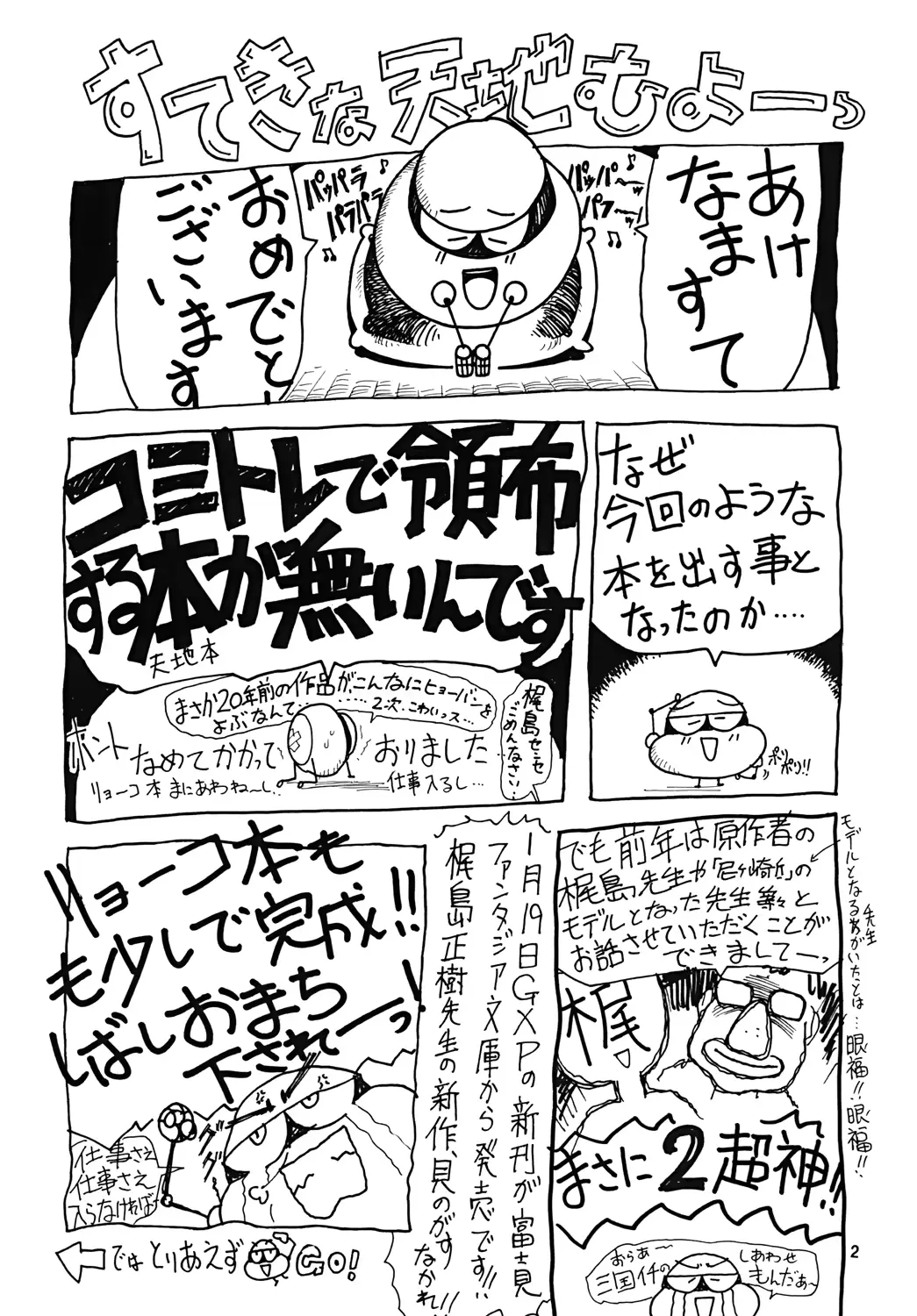 웹툰 이미지 1