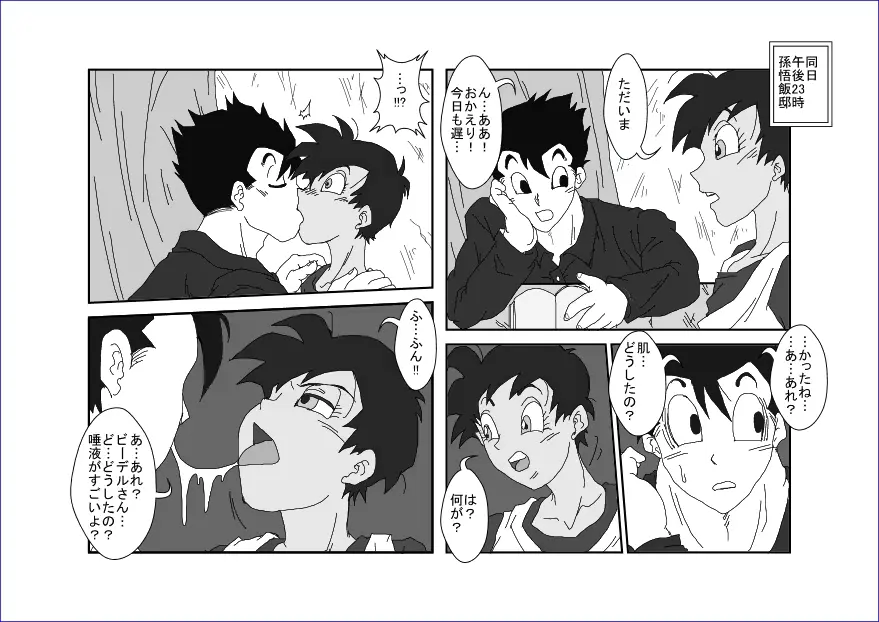 웹툰 이미지 226