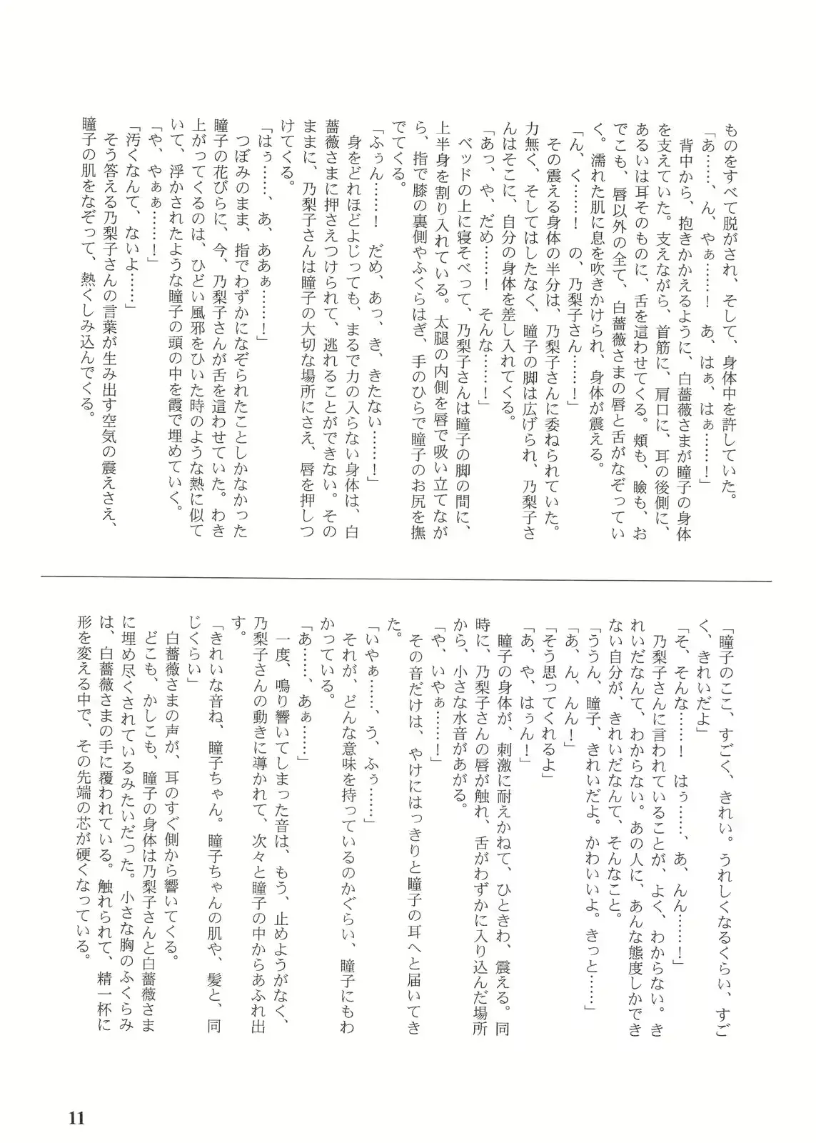 웹툰 이미지 9