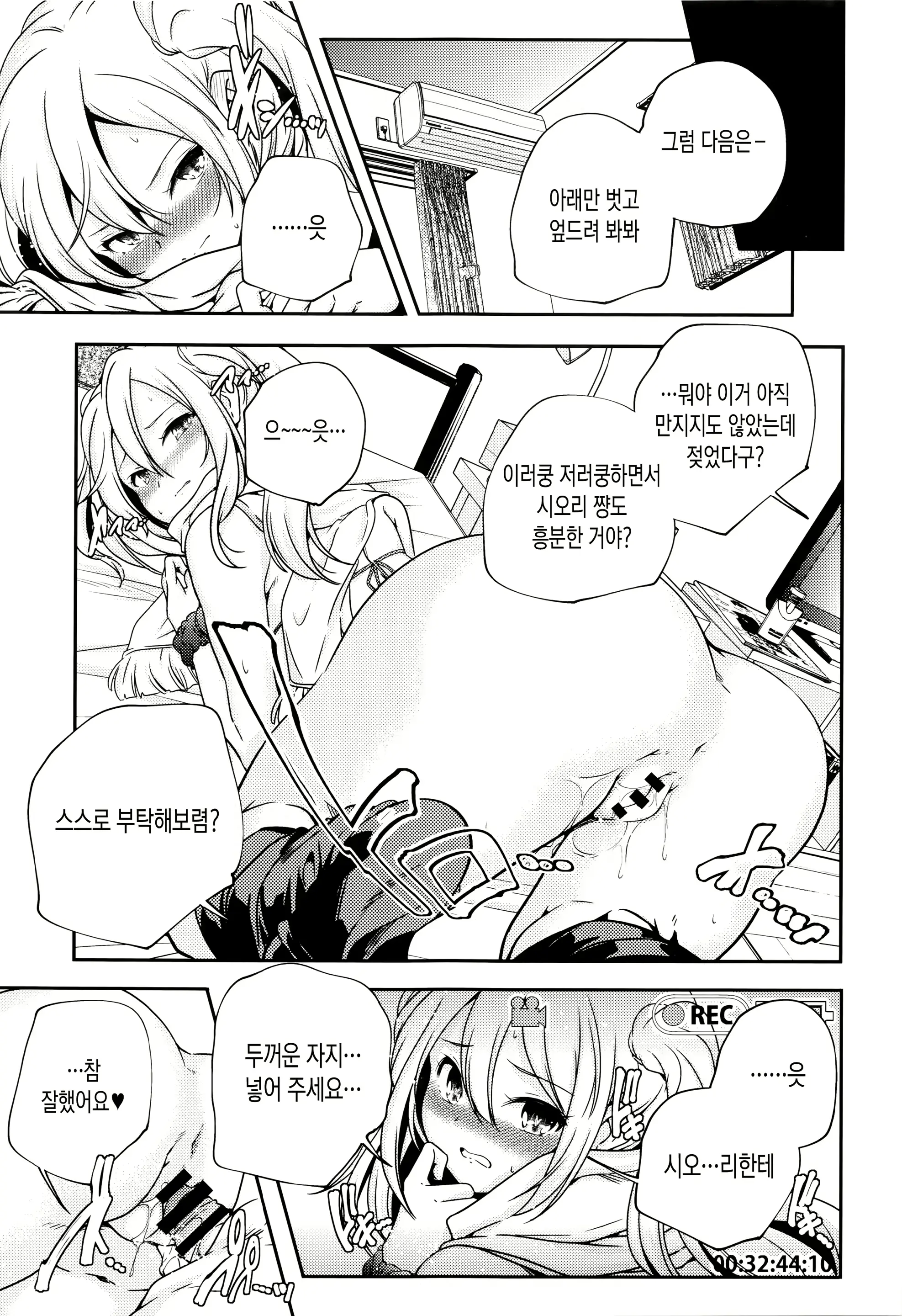 웹툰 이미지 108