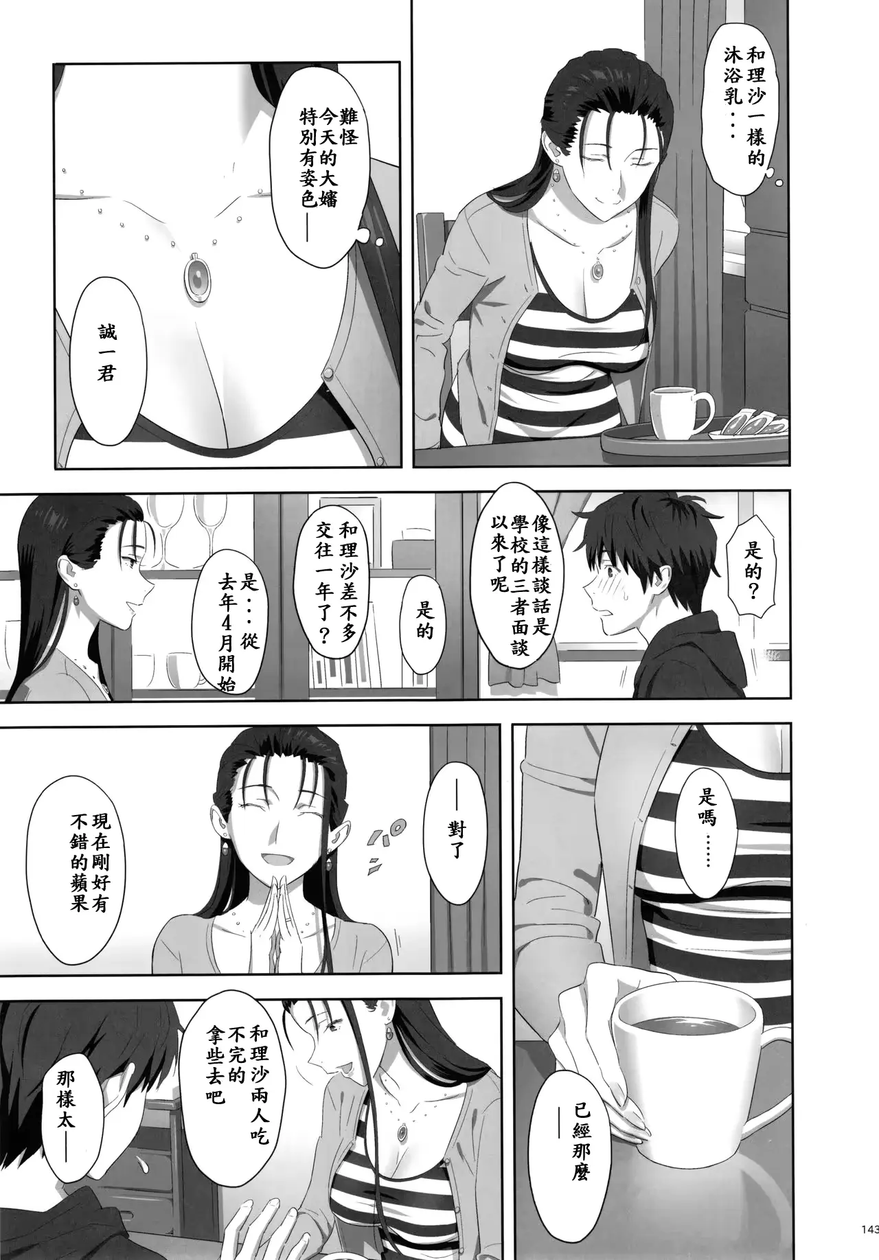 웹툰 이미지 140