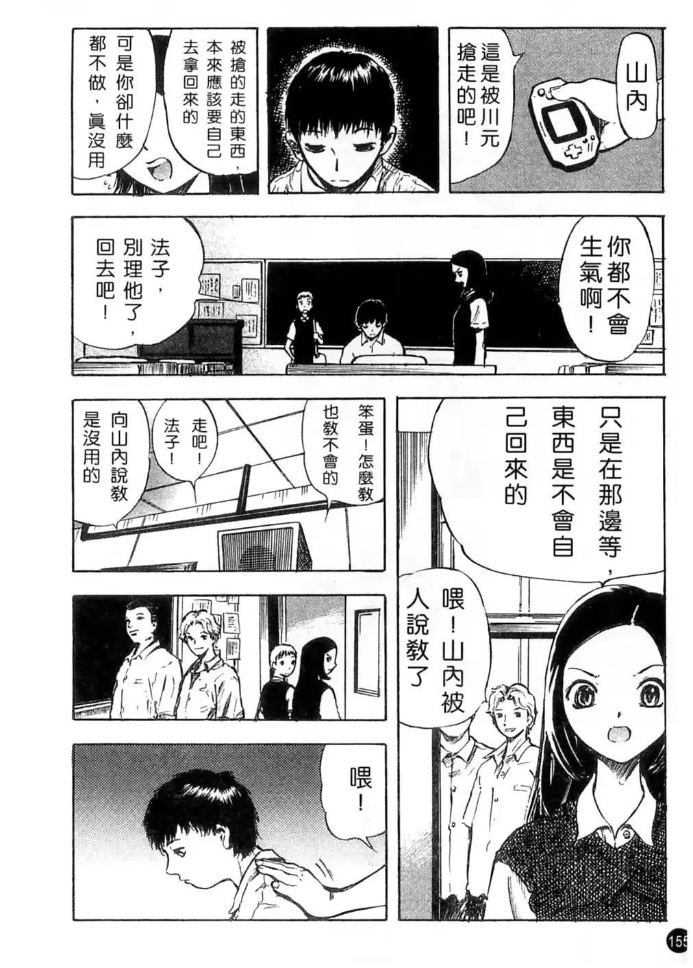 웹툰 이미지 153