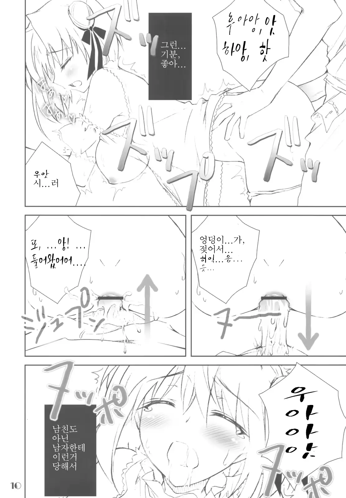 웹툰 이미지 9