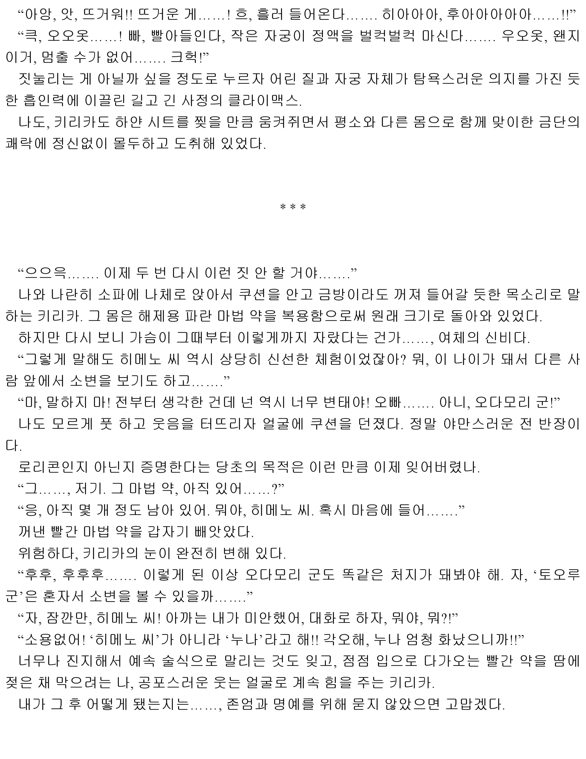 웹툰 이미지 217