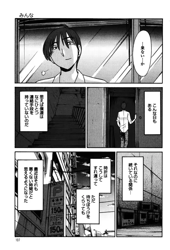 웹툰 이미지 108