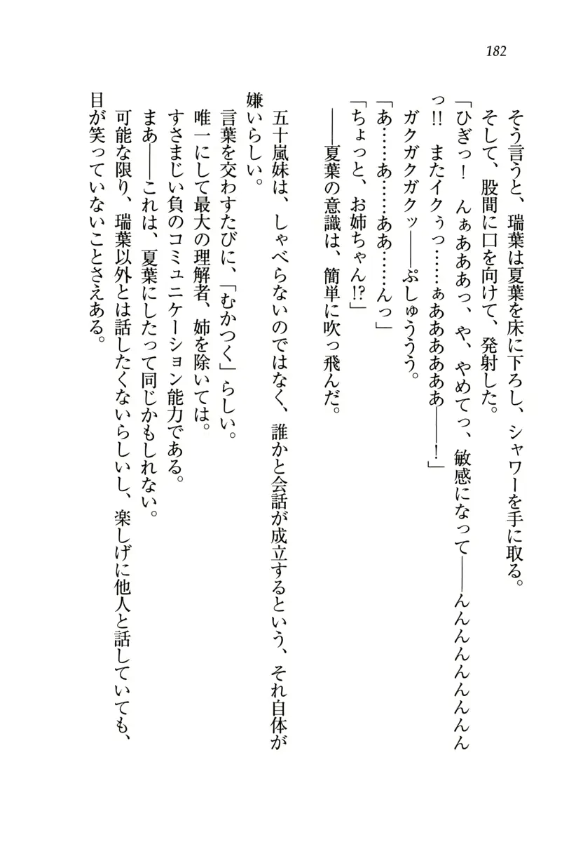 웹툰 이미지 182