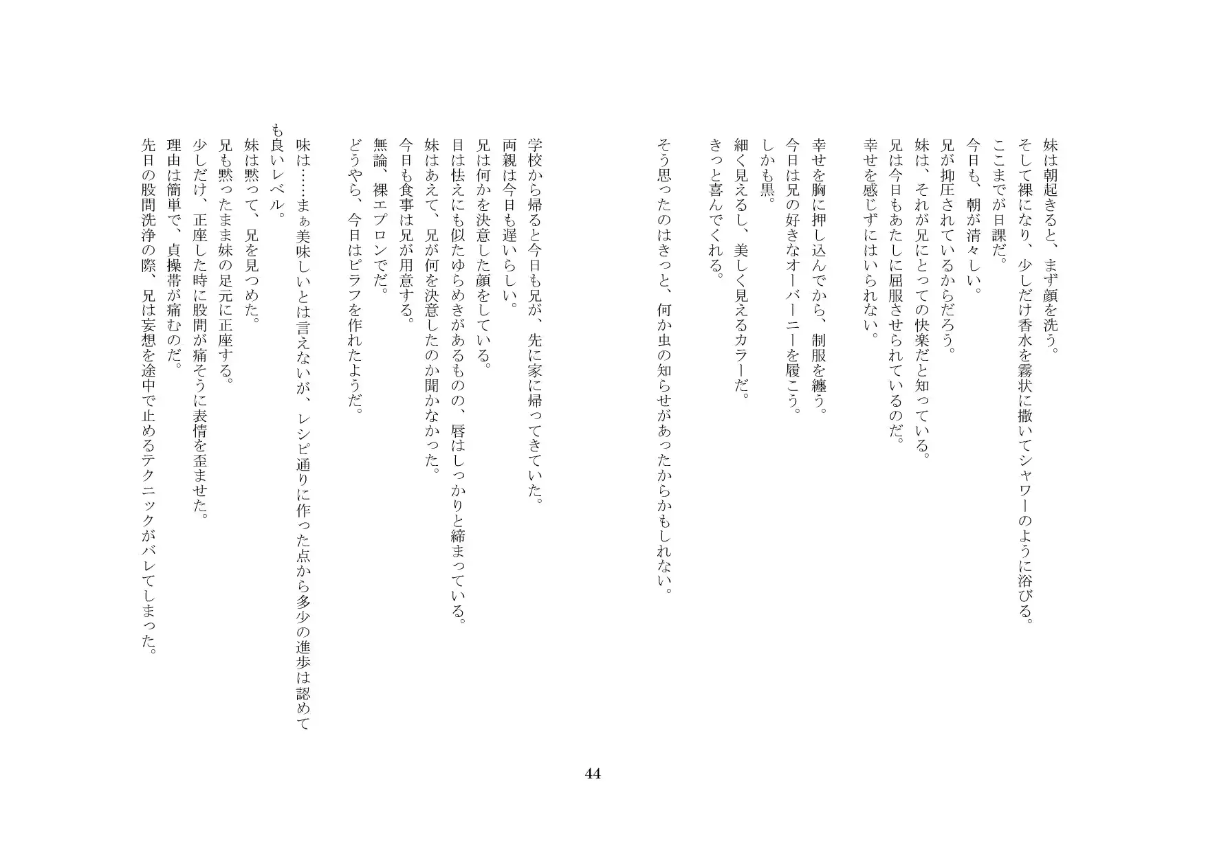 웹툰 이미지 44
