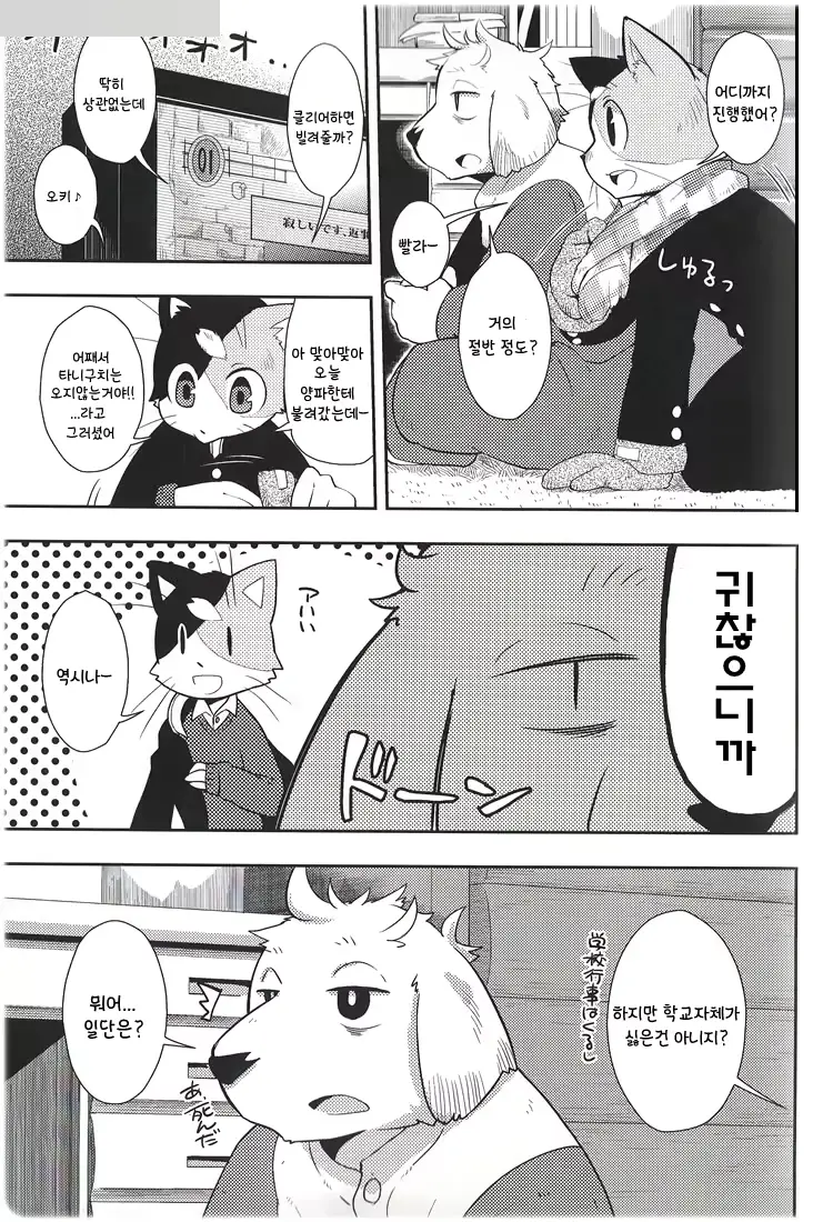 웹툰 이미지 10