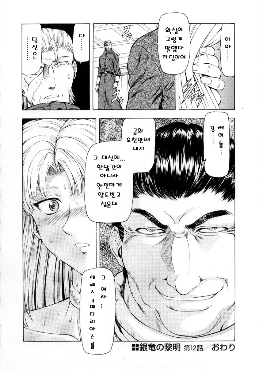 웹툰 이미지 81