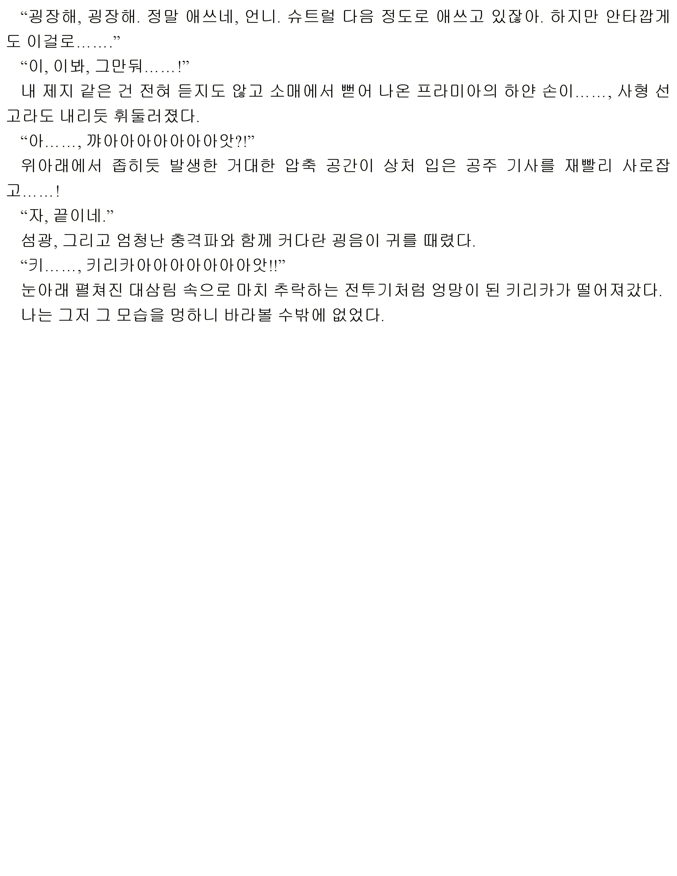 웹툰 이미지 76