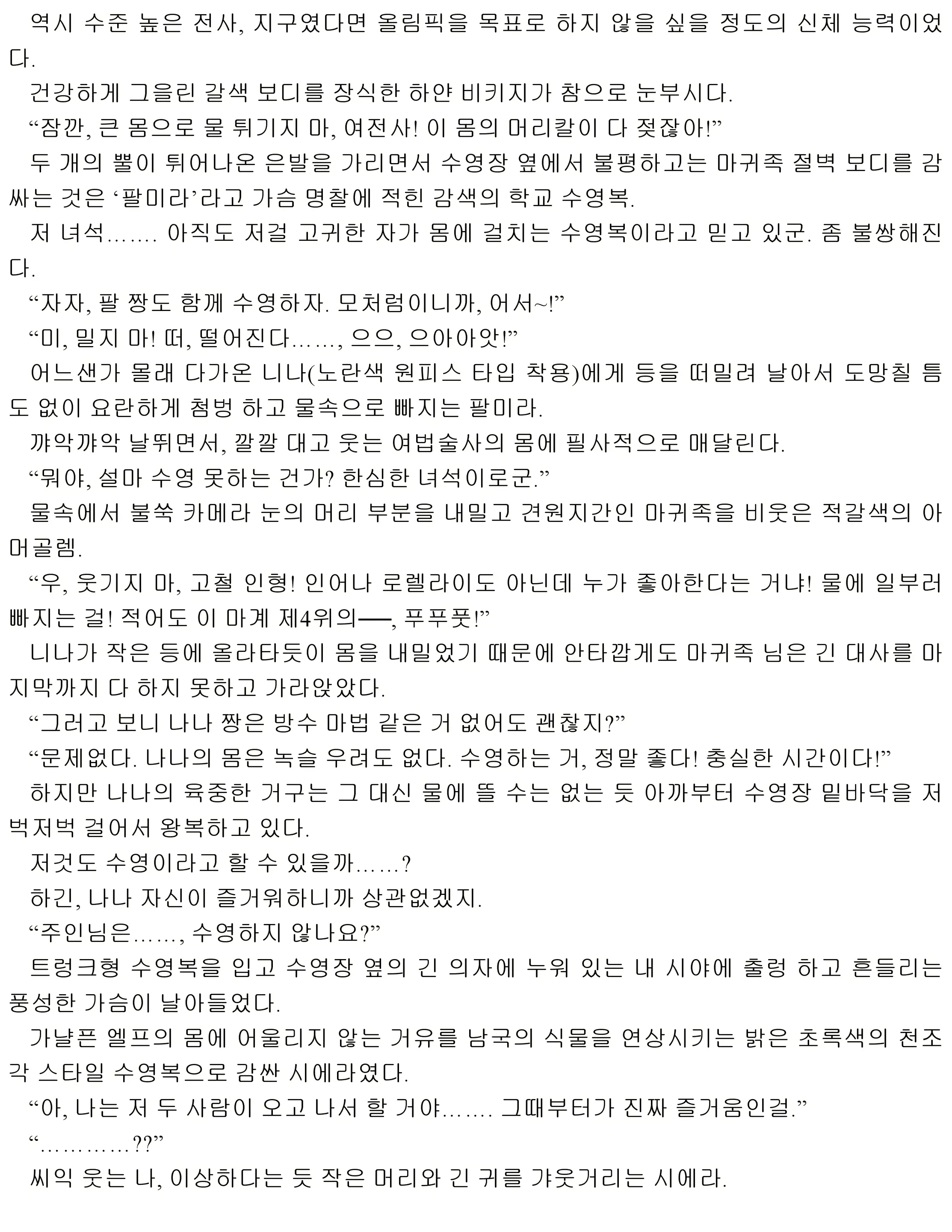 웹툰 이미지 79