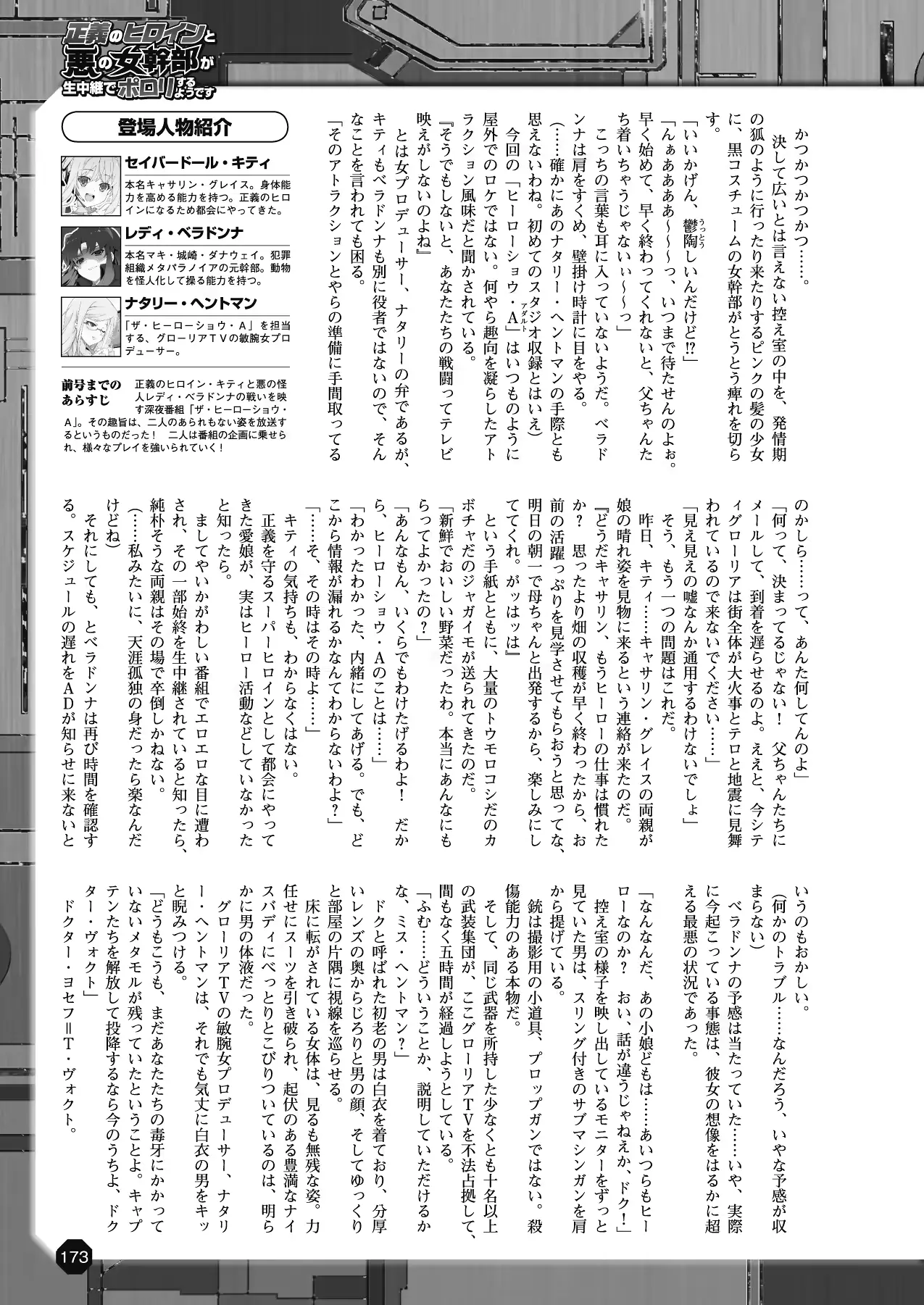 웹툰 이미지 162