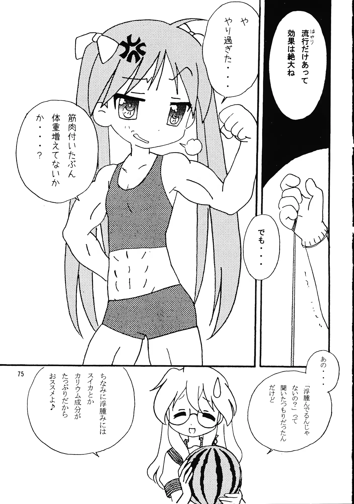 웹툰 이미지 73