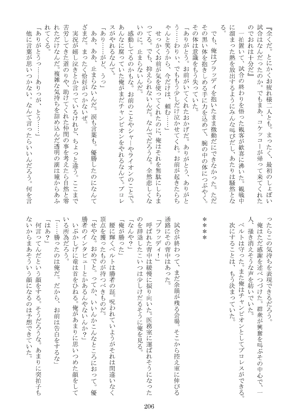 웹툰 이미지 206