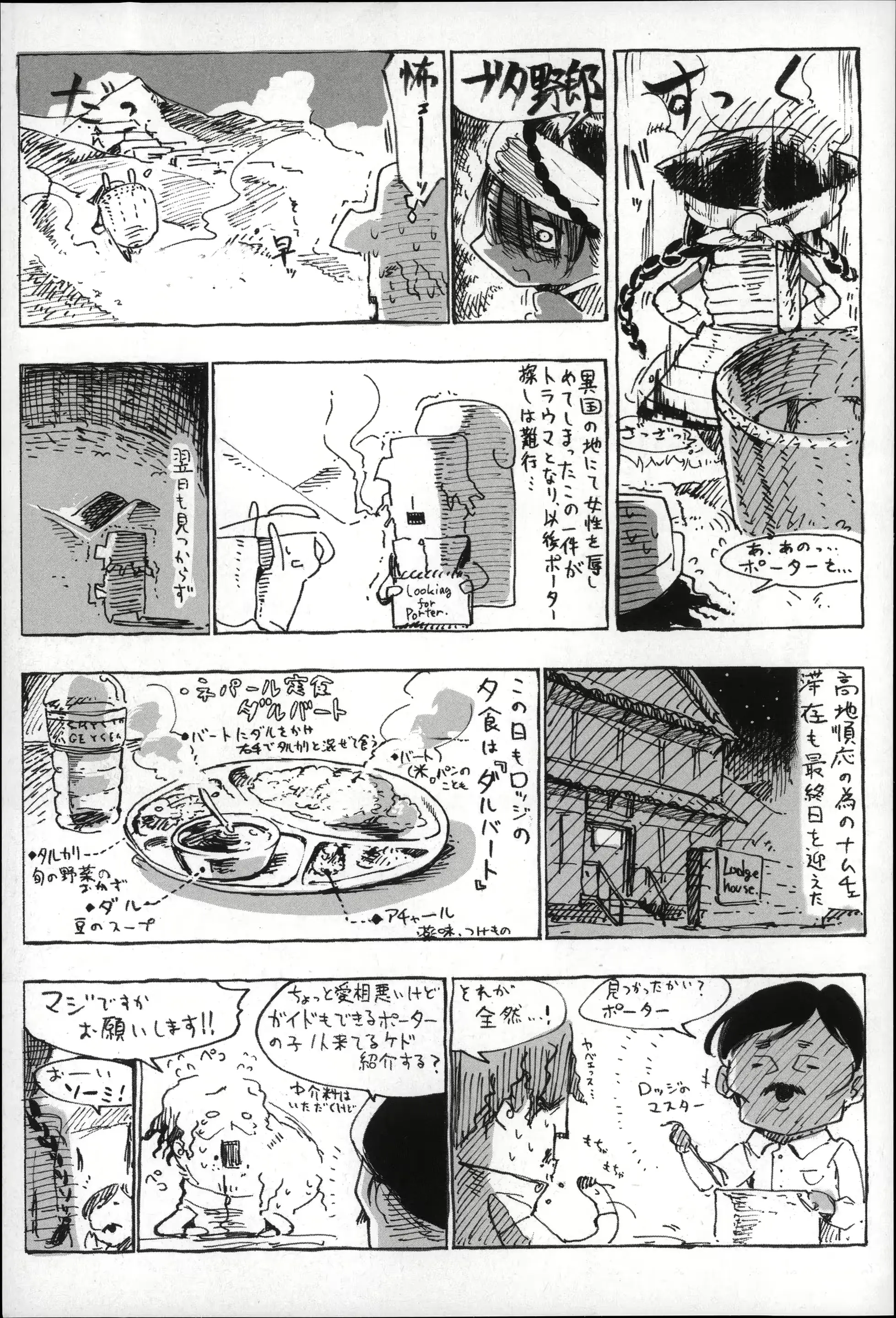 웹툰 이미지 144