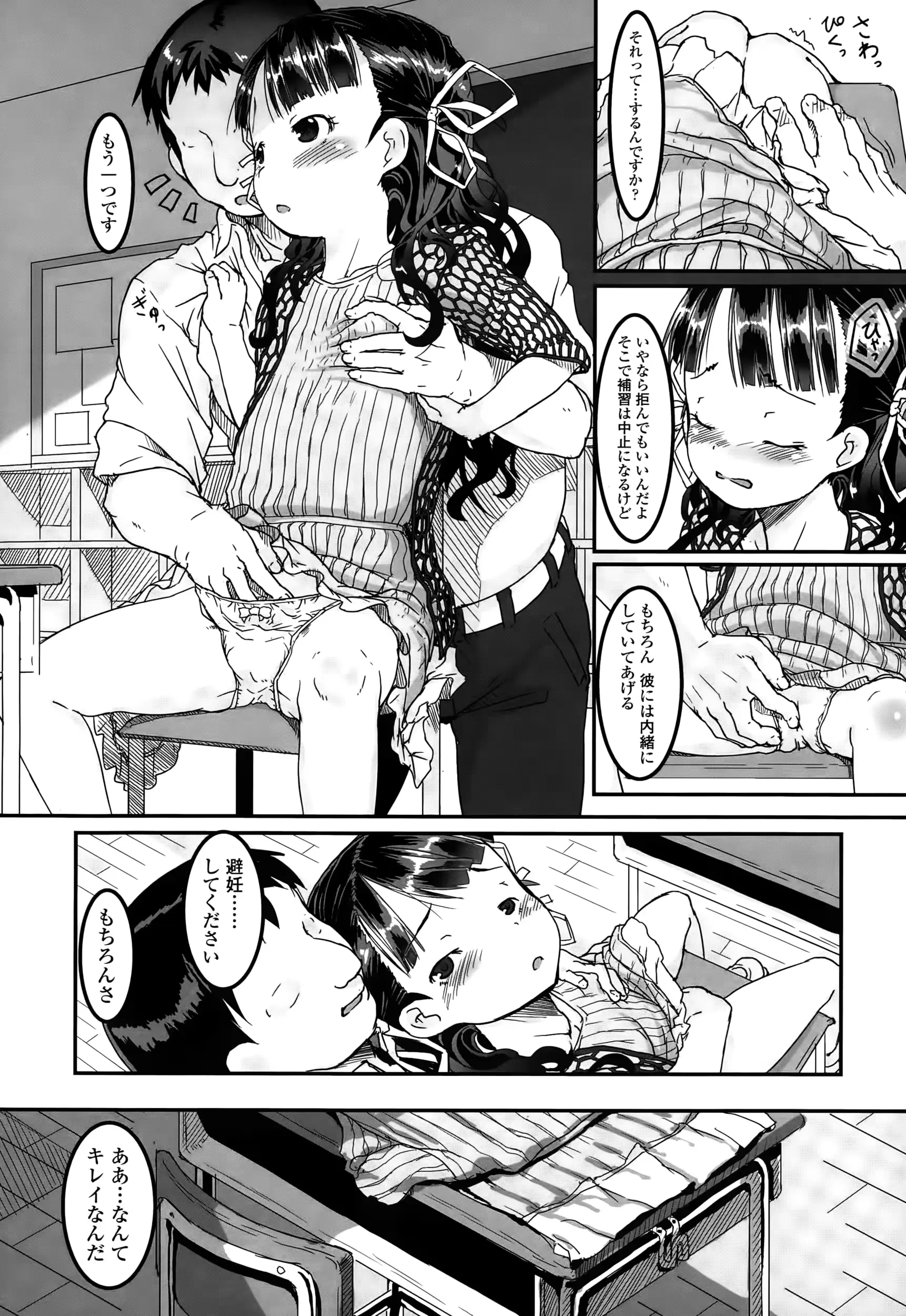 웹툰 이미지 368